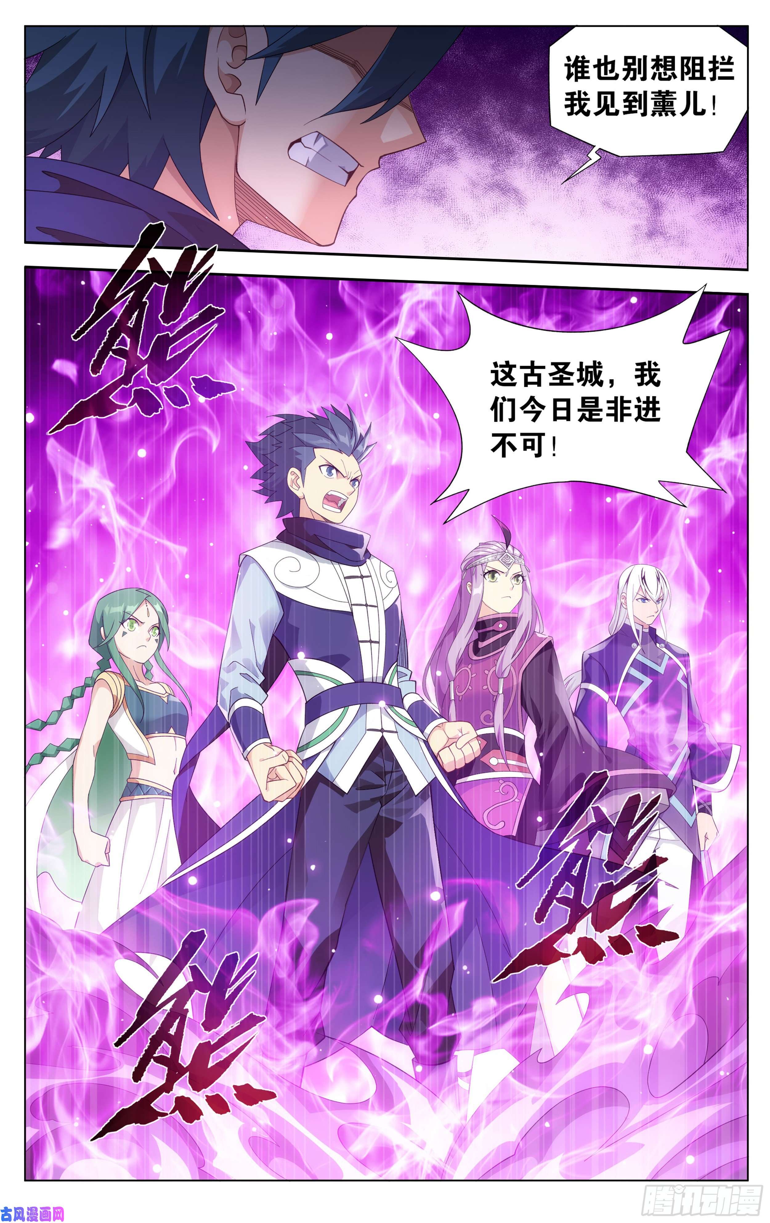 斗破苍穹336话 古族成人礼