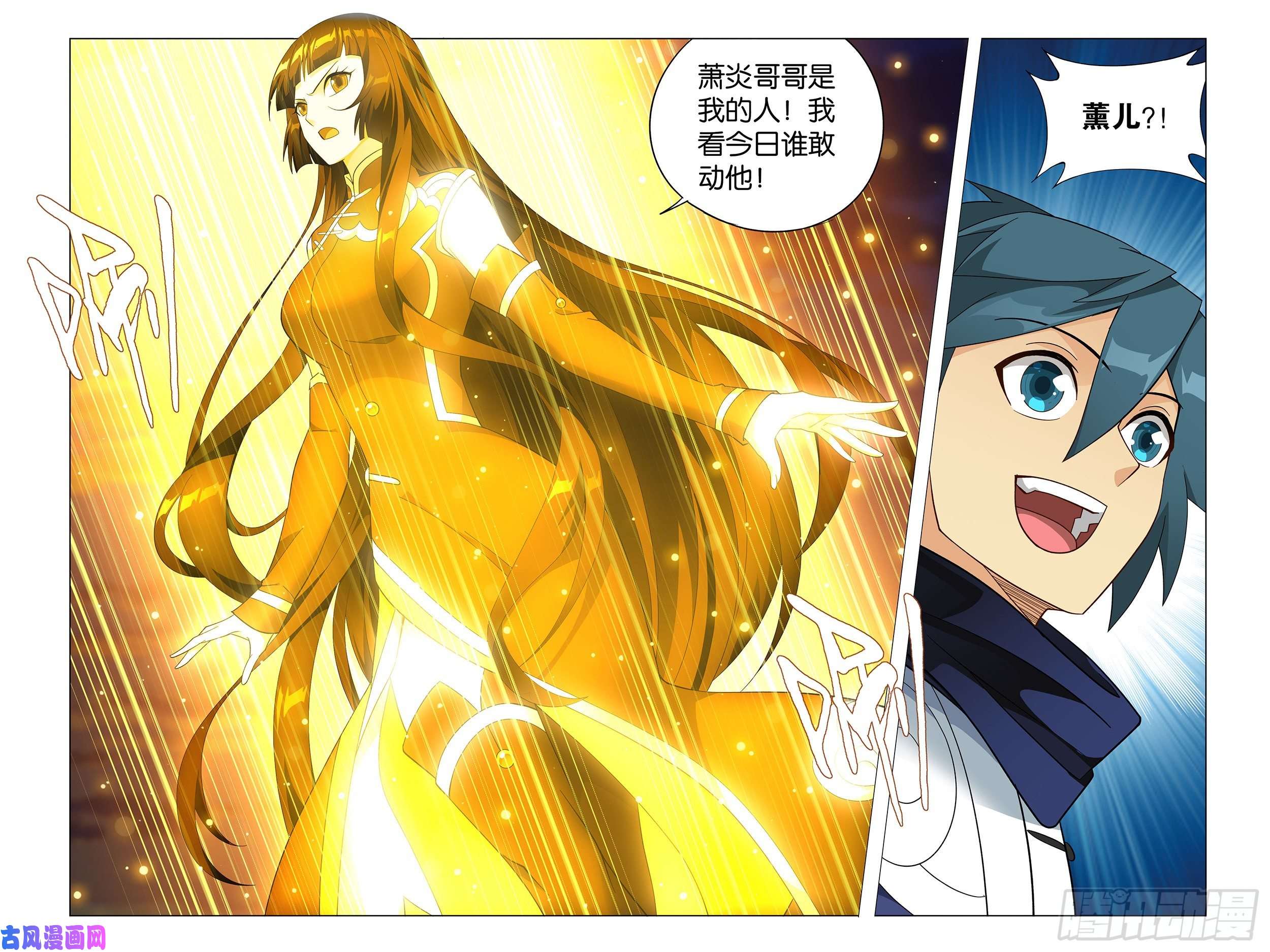 斗破苍穹336话 古族成人礼