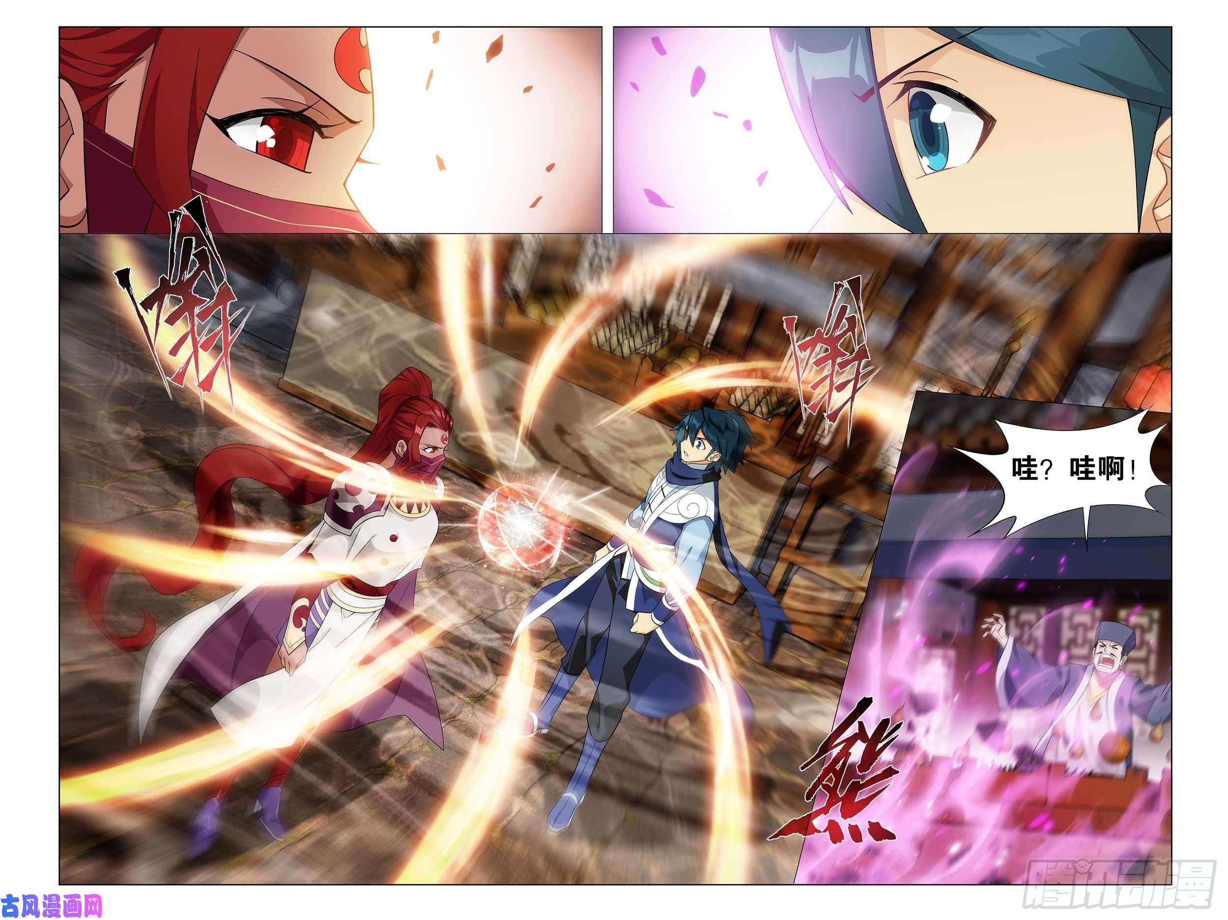 斗破苍穹337话 炎族