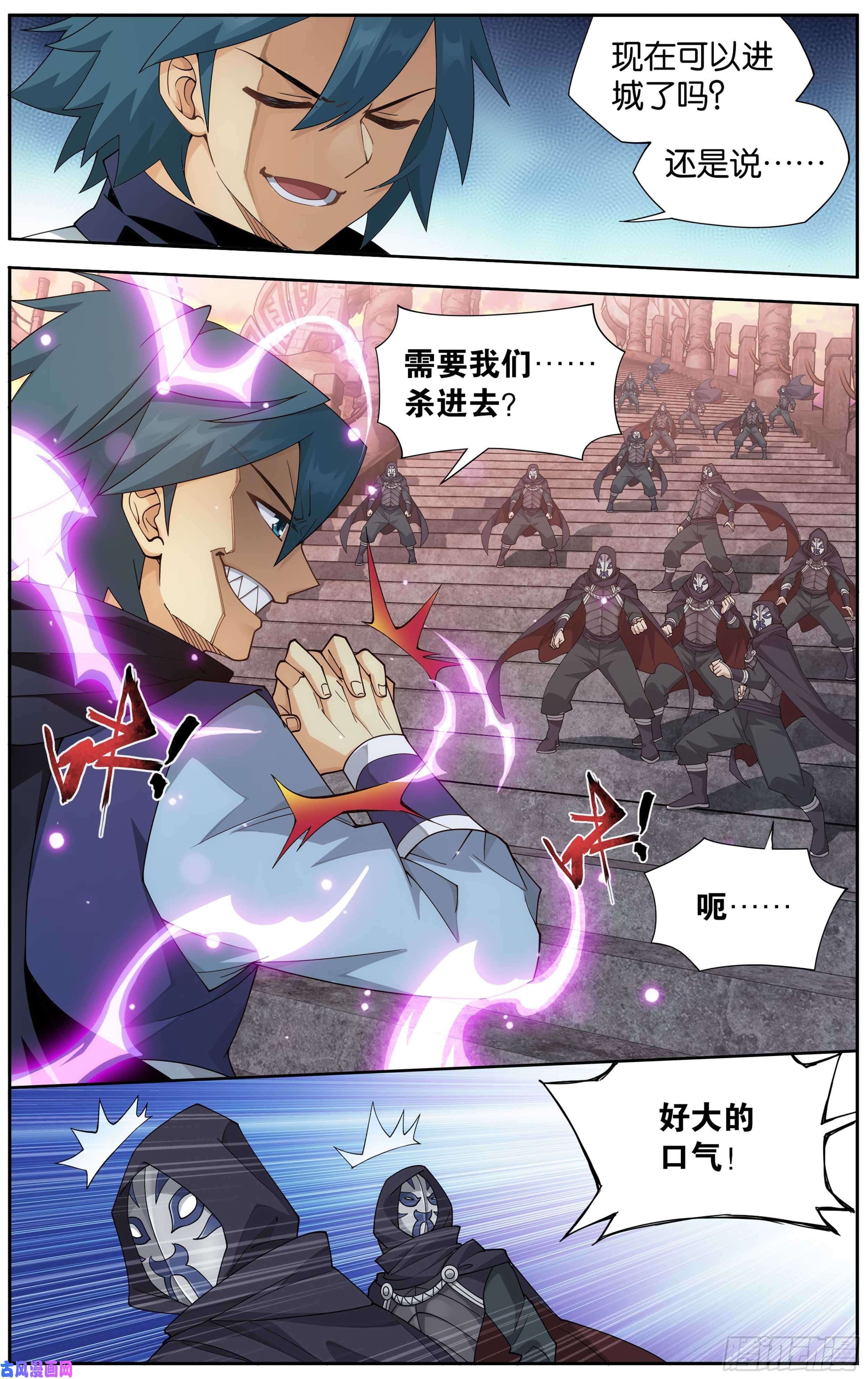 斗破苍穹337话 炎族