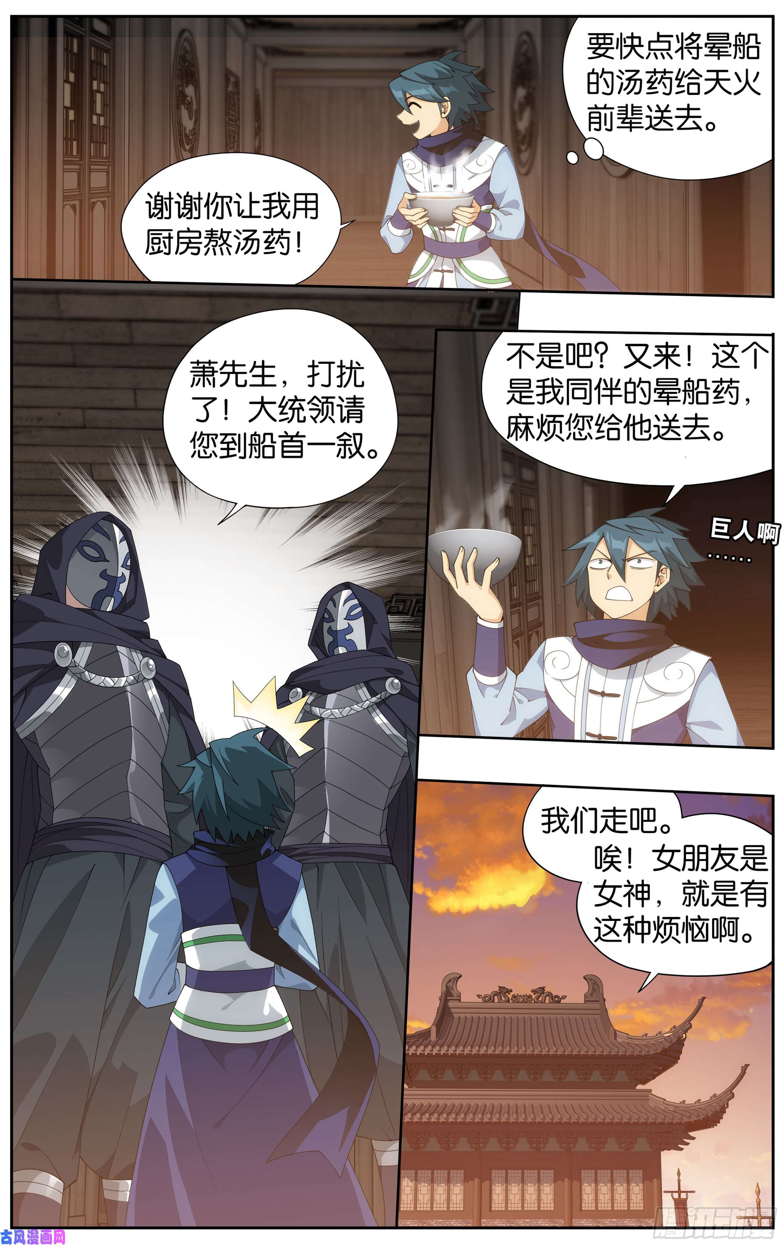 斗破苍穹338话 古界