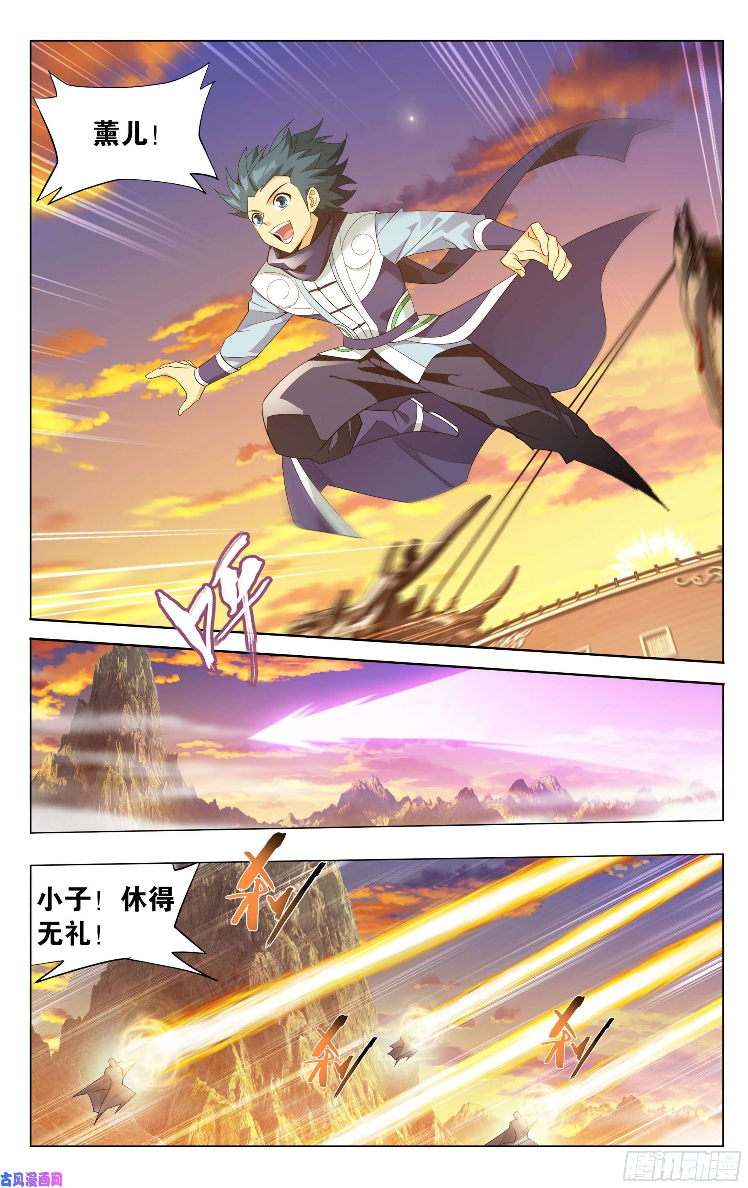 斗破苍穹338话 古界