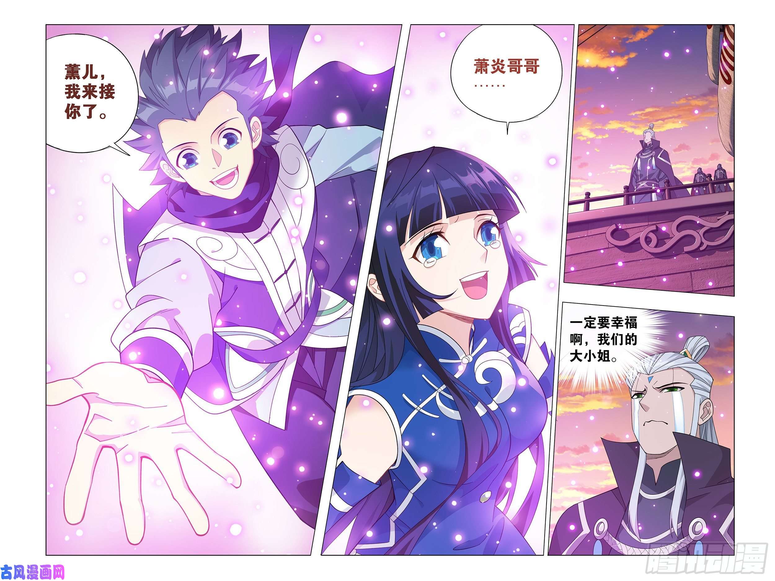 斗破苍穹338话 古界