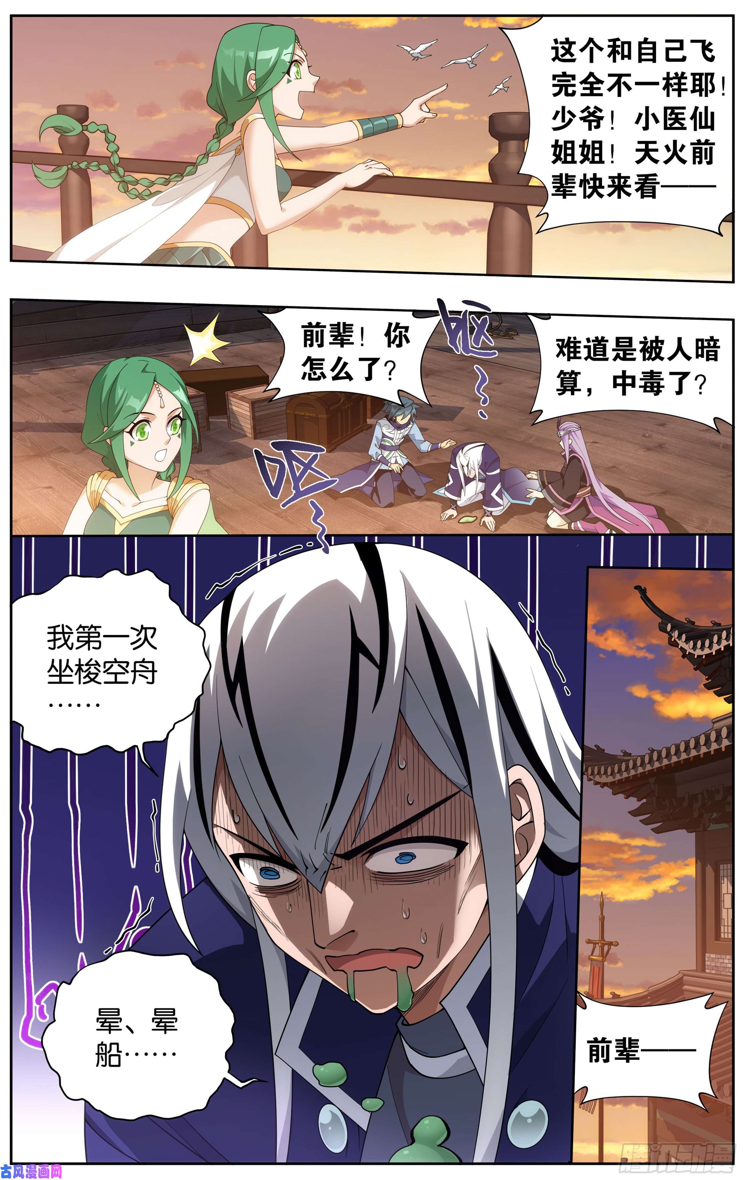 斗破苍穹338话 古界