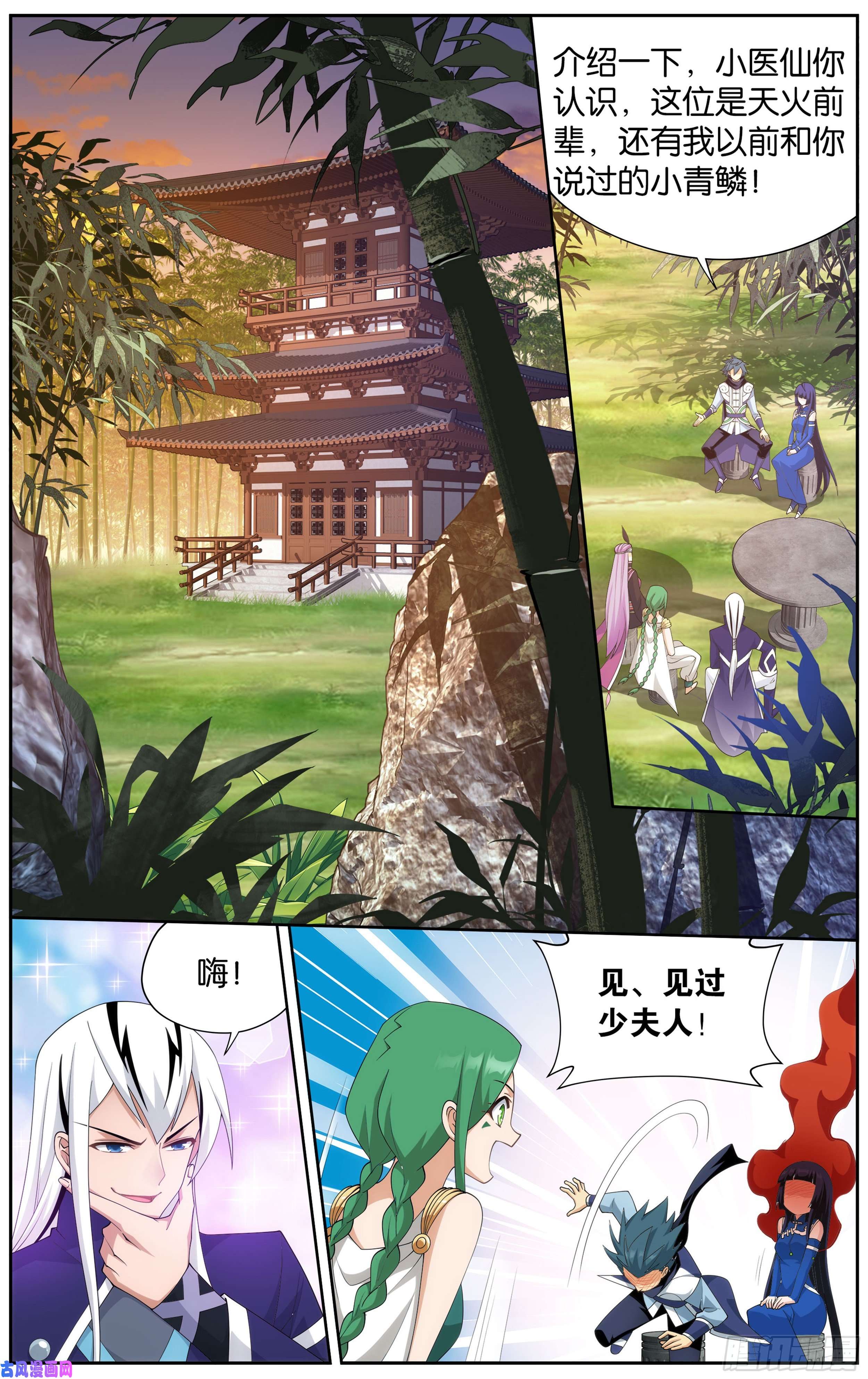 斗破苍穹339话 古族大会