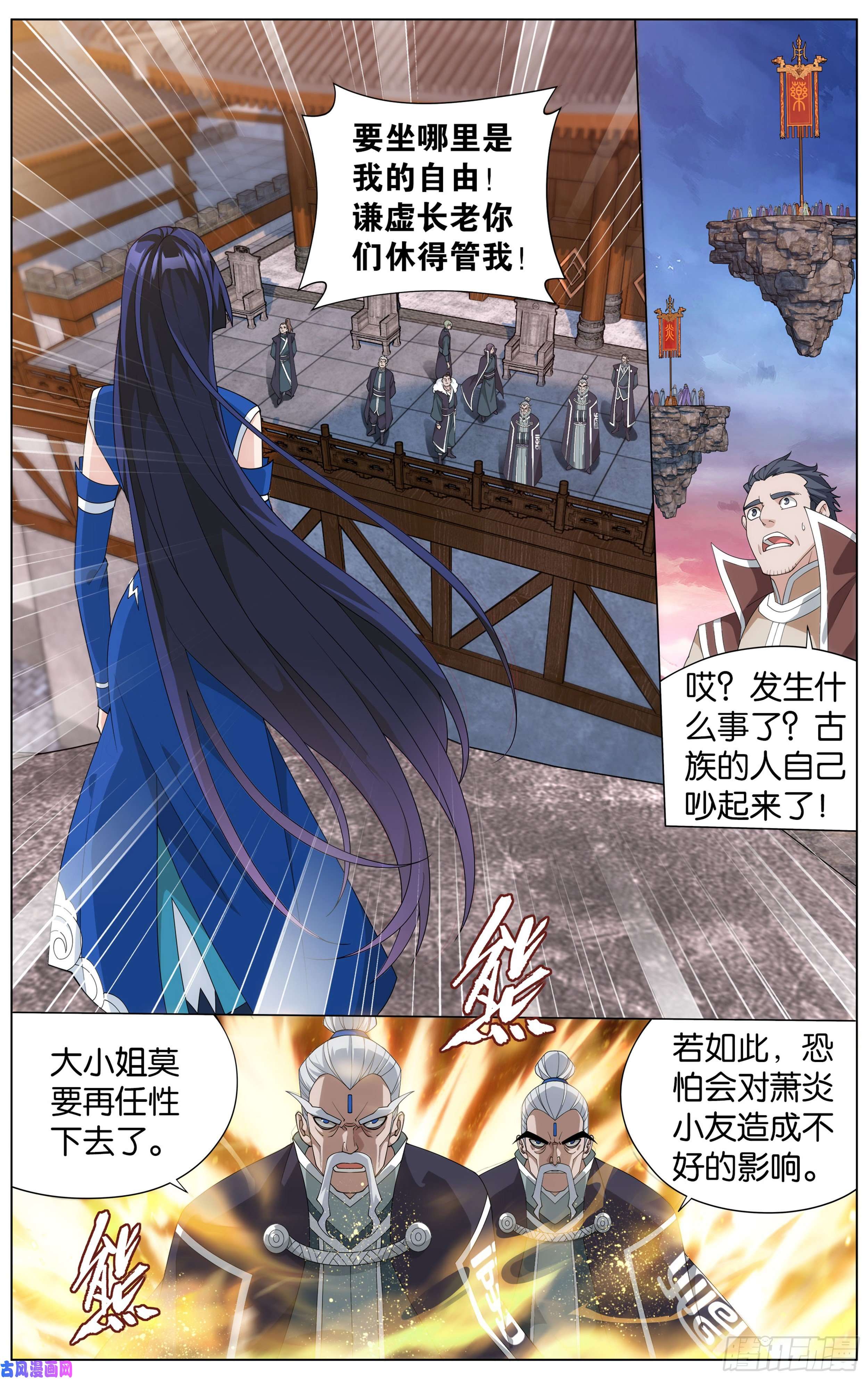 斗破苍穹340话 授族纹