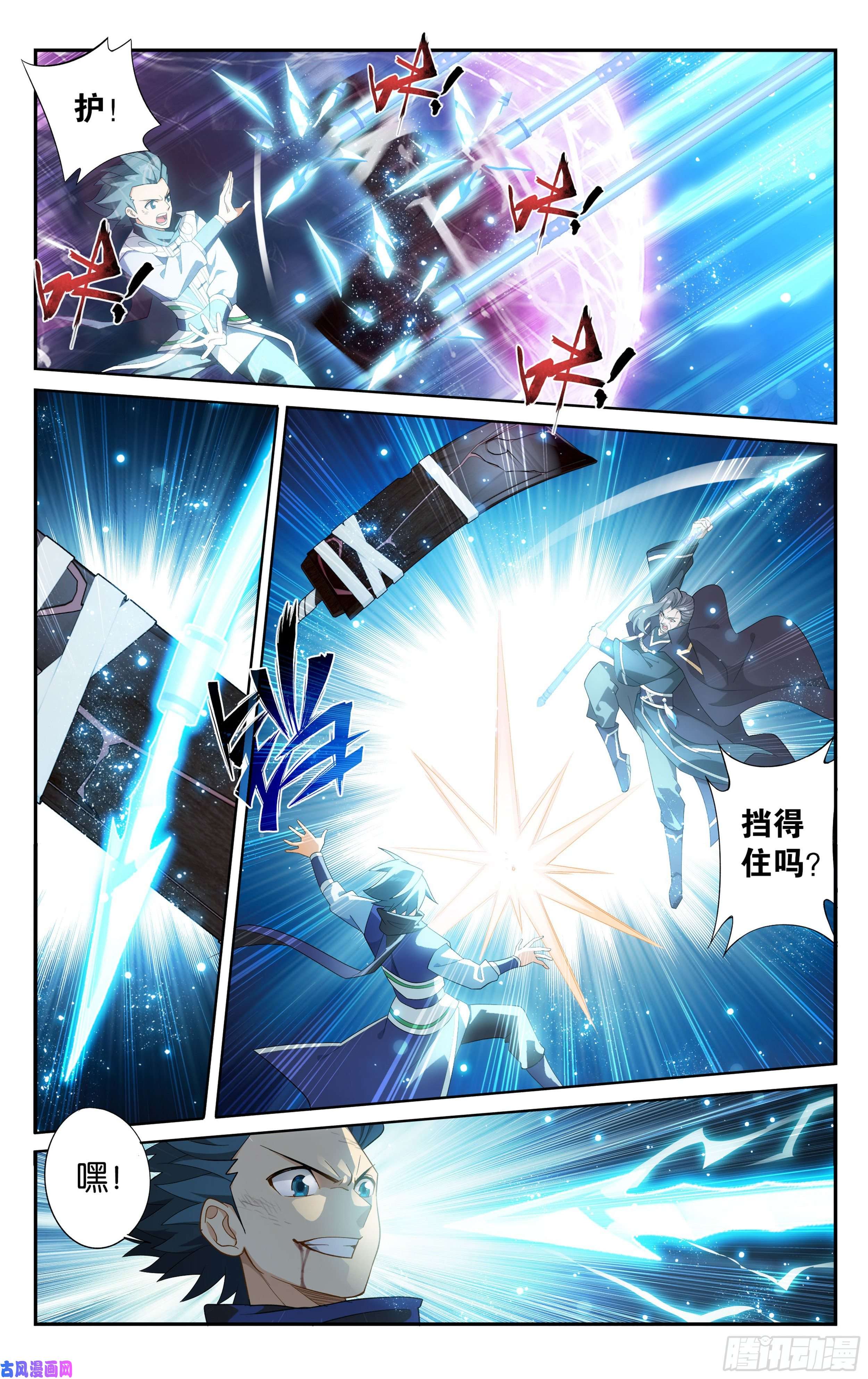 斗破苍穹341话 古妖