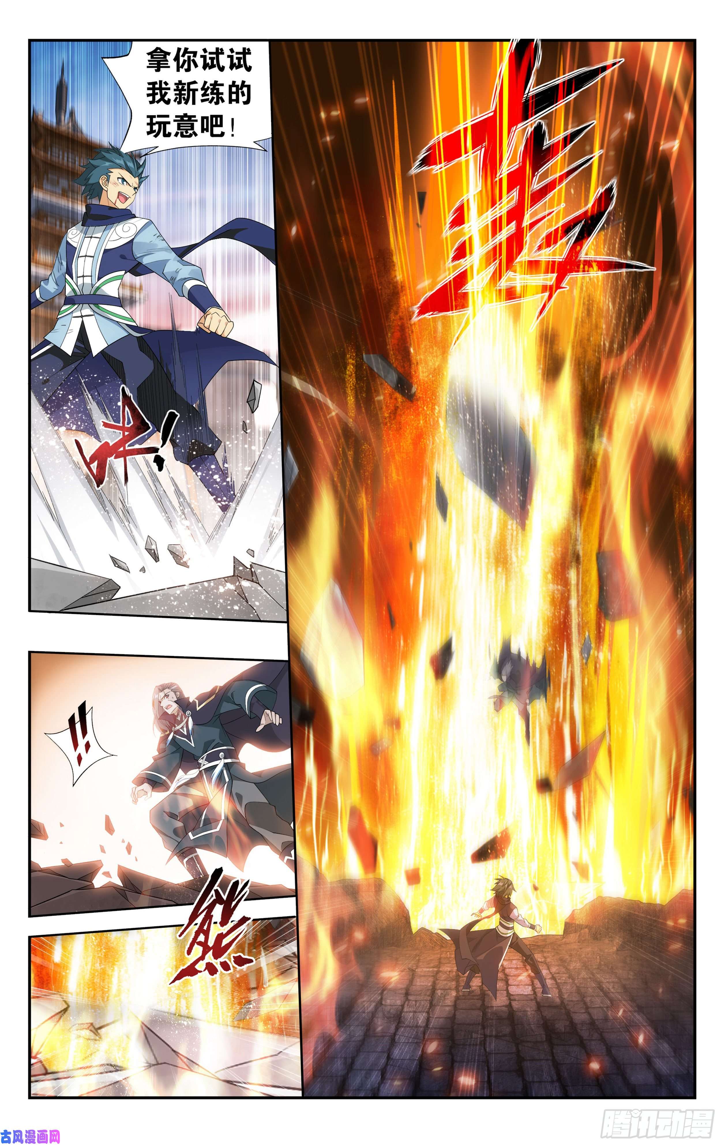 斗破苍穹341话 古妖