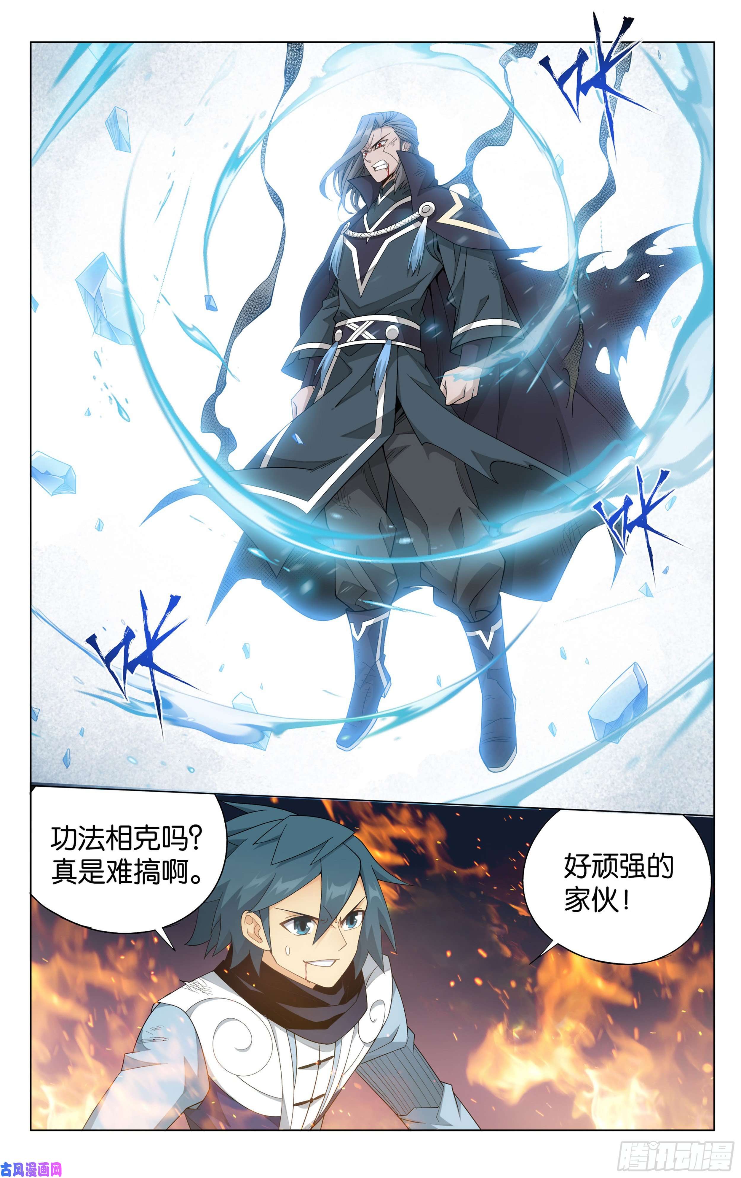 斗破苍穹341话 古妖