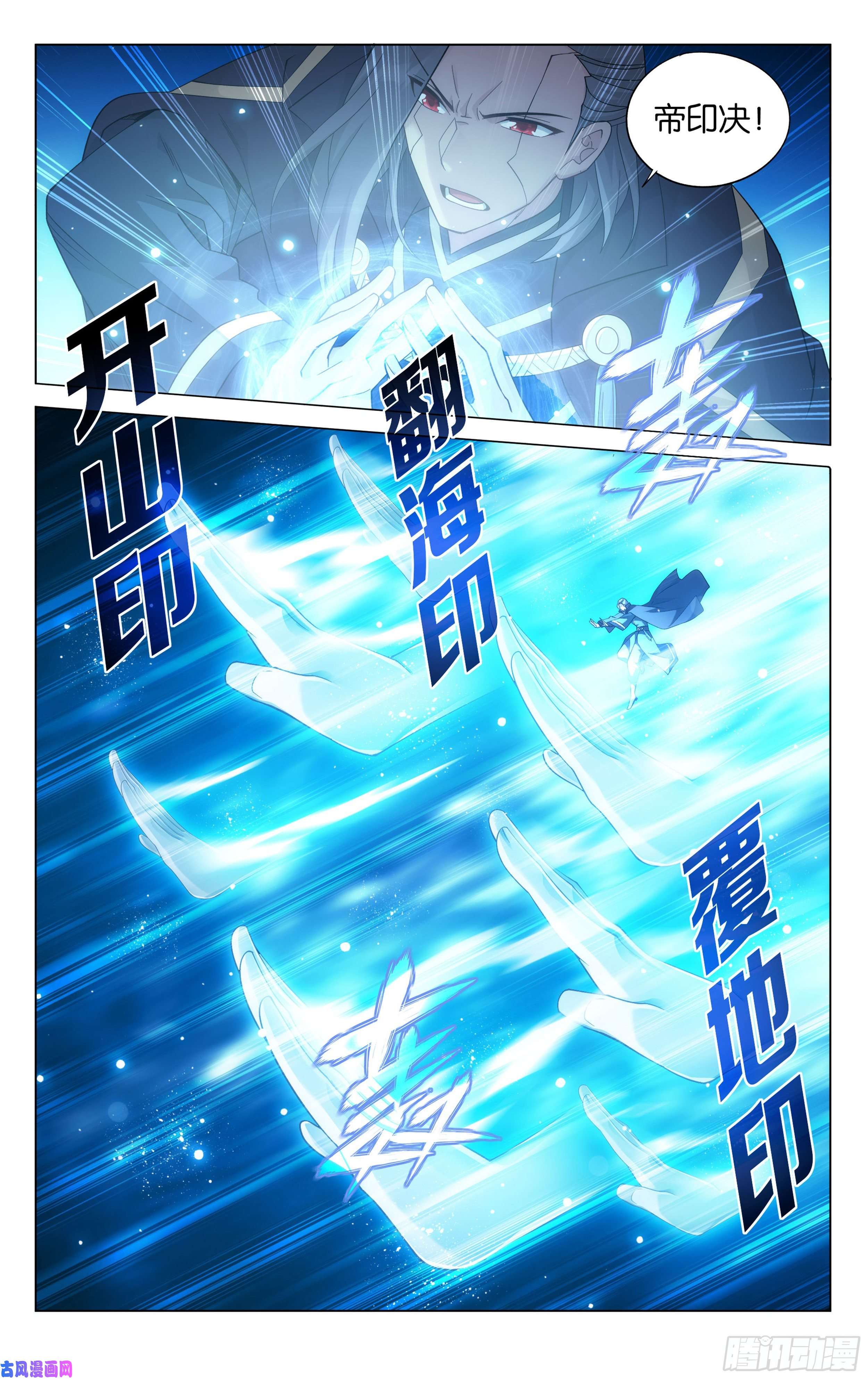 斗破苍穹341话 古妖