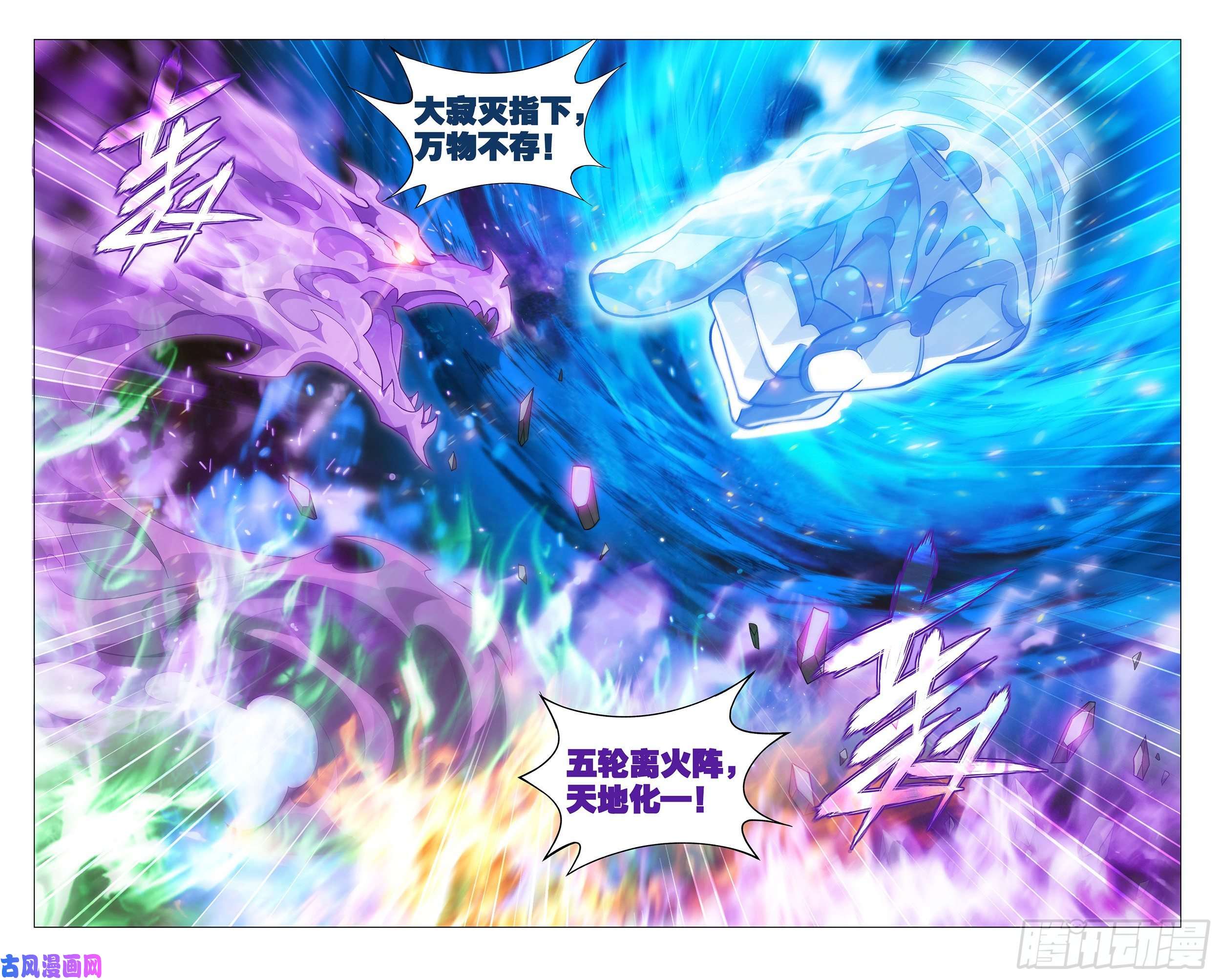 斗破苍穹341话 古妖