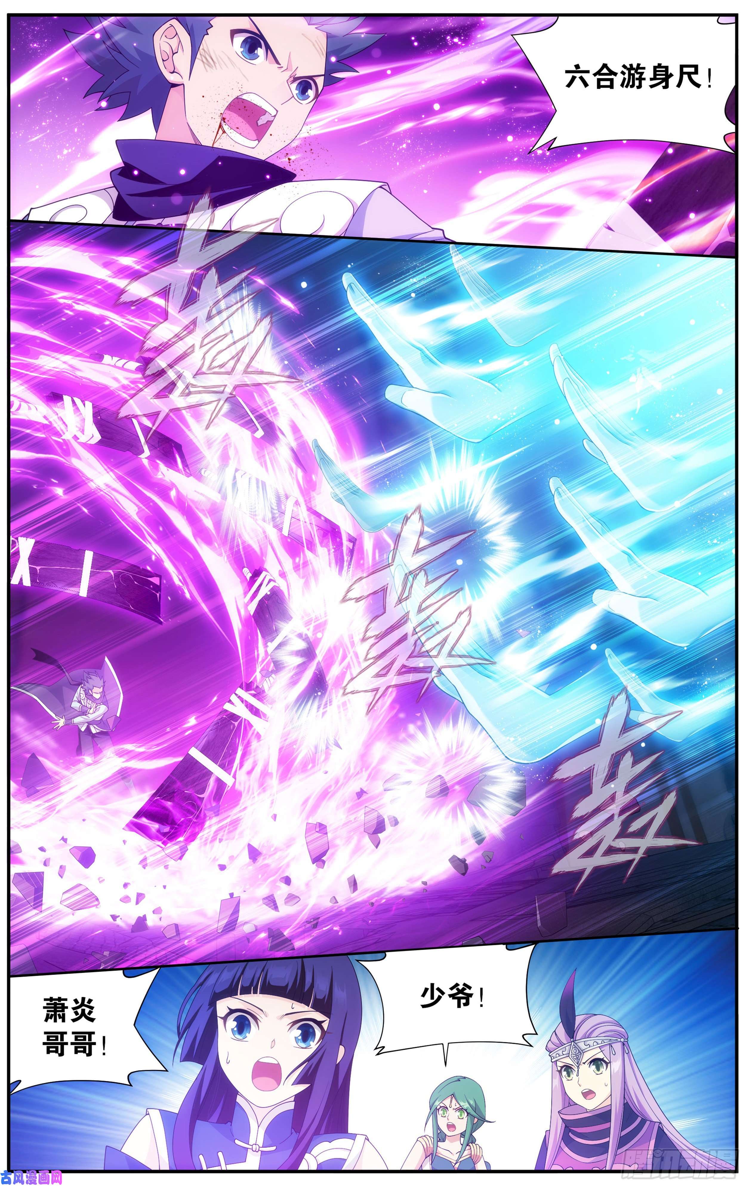 斗破苍穹341话 古妖