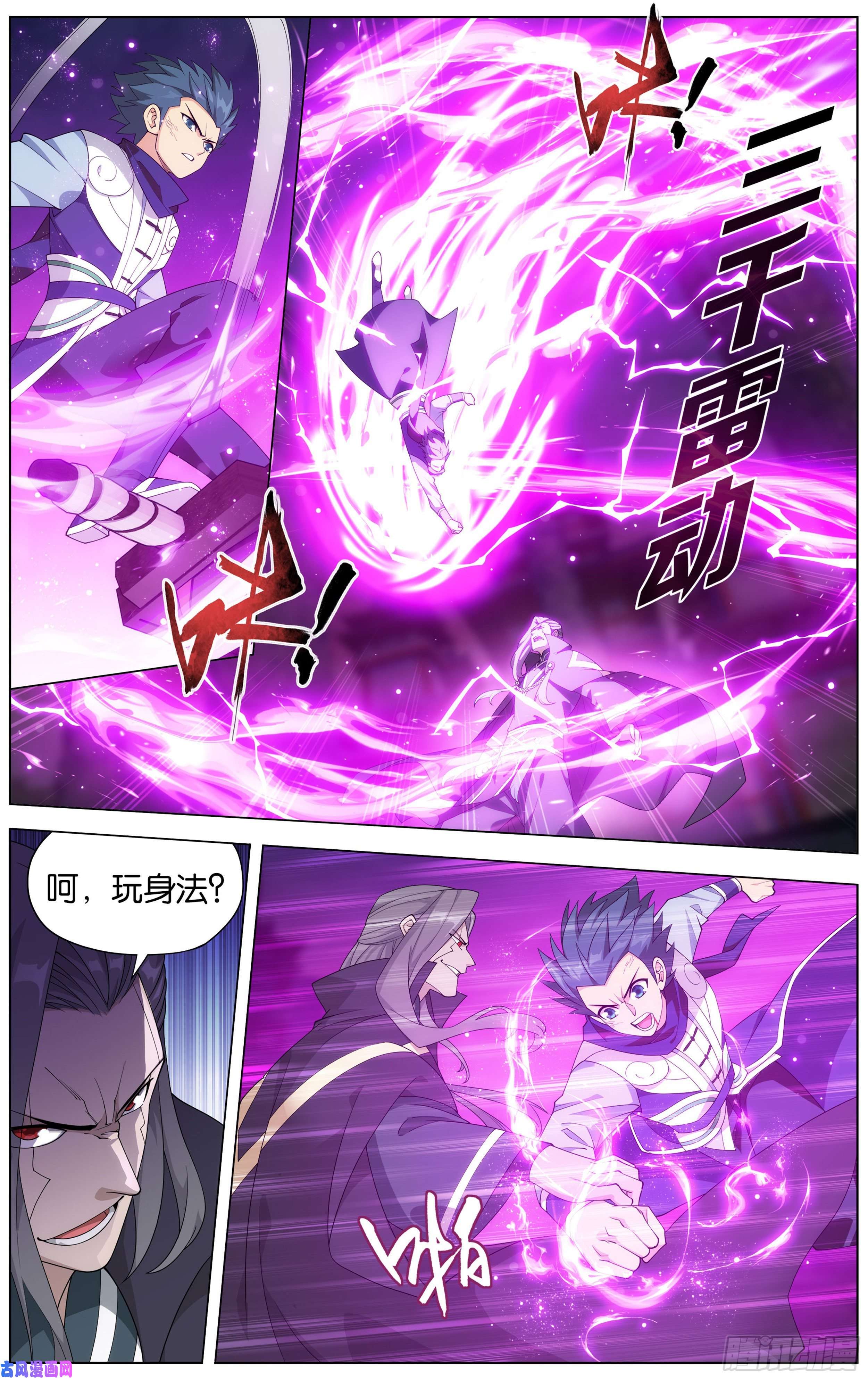 斗破苍穹341话 古妖