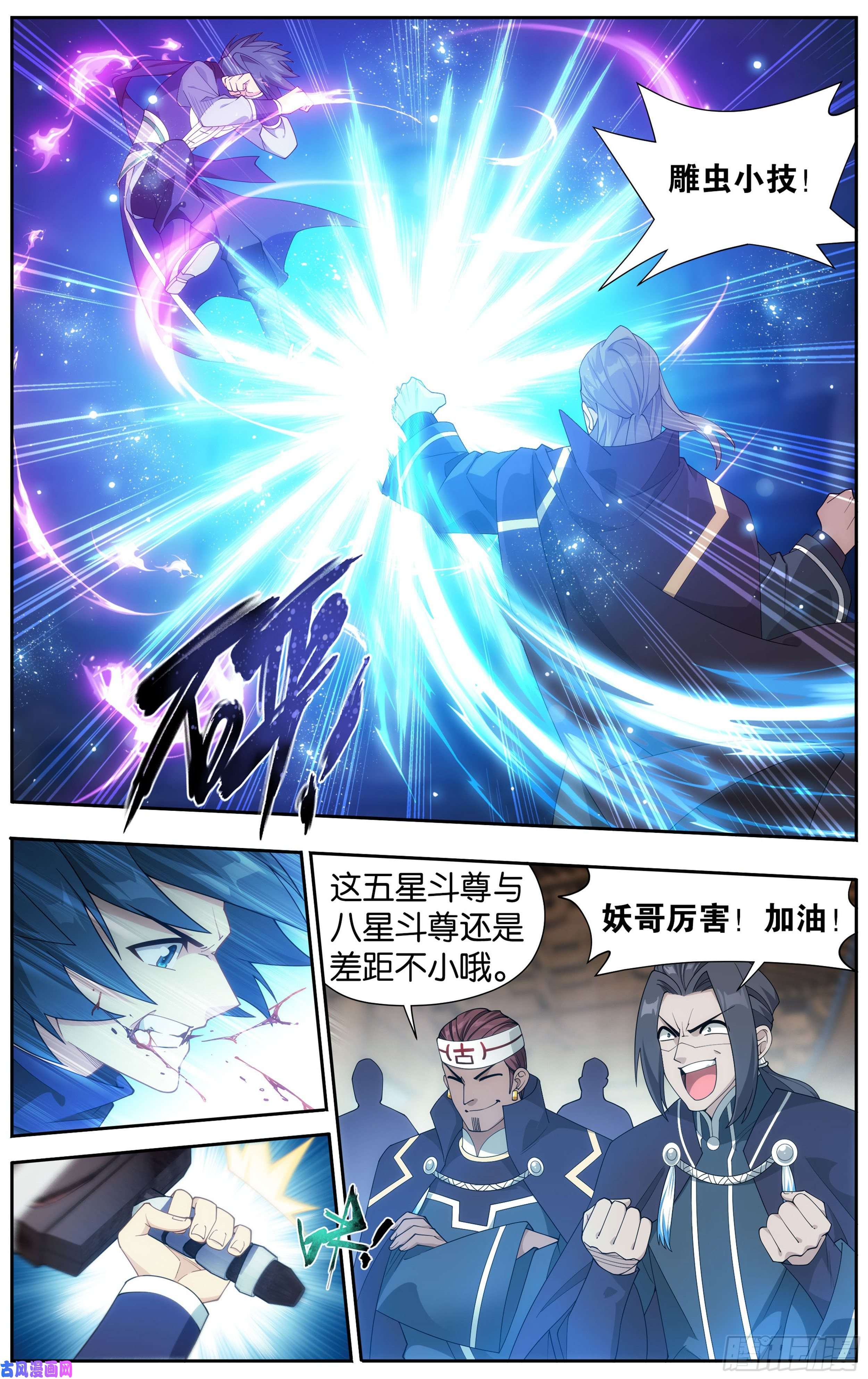 斗破苍穹341话 古妖