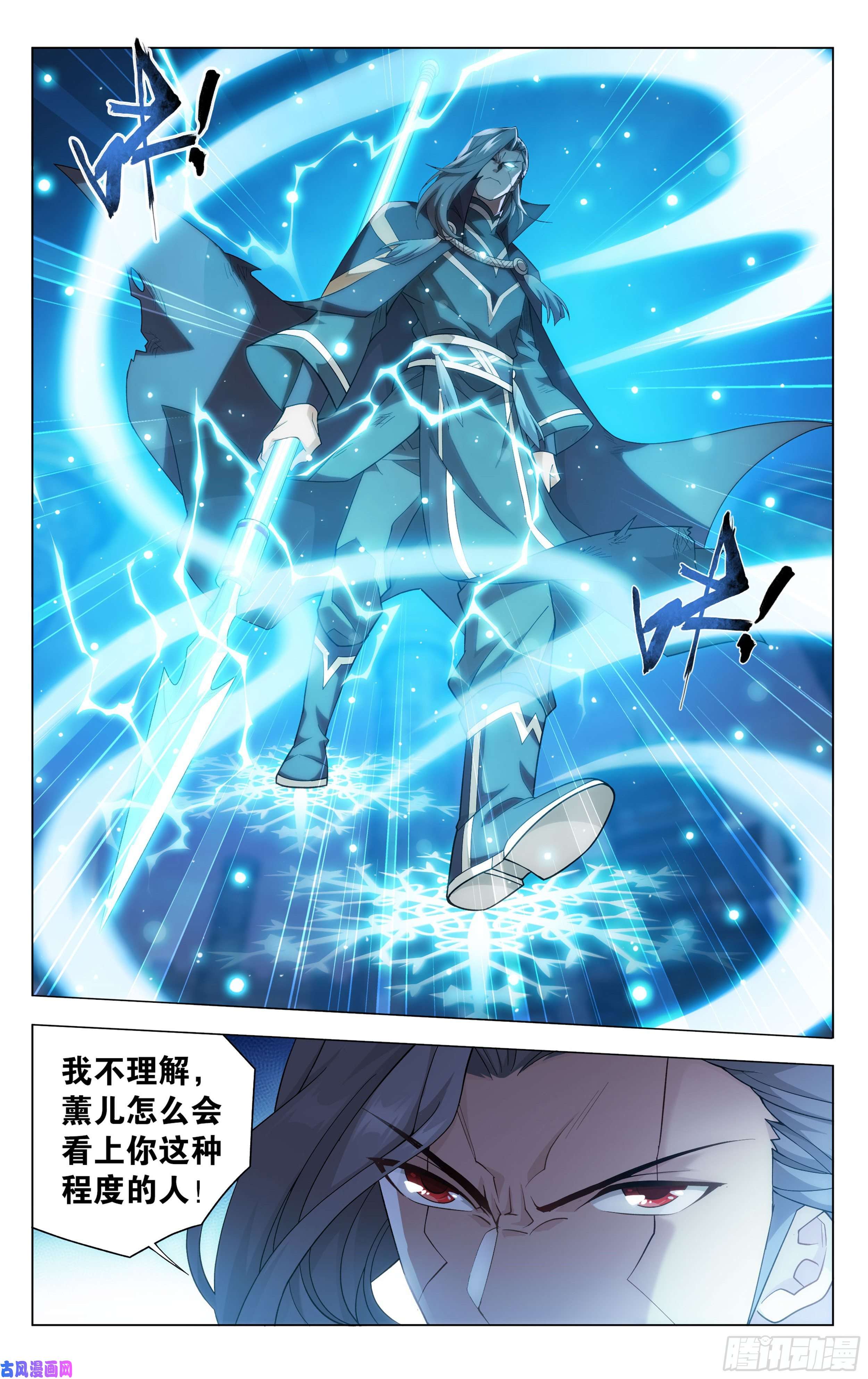 斗破苍穹341话 古妖