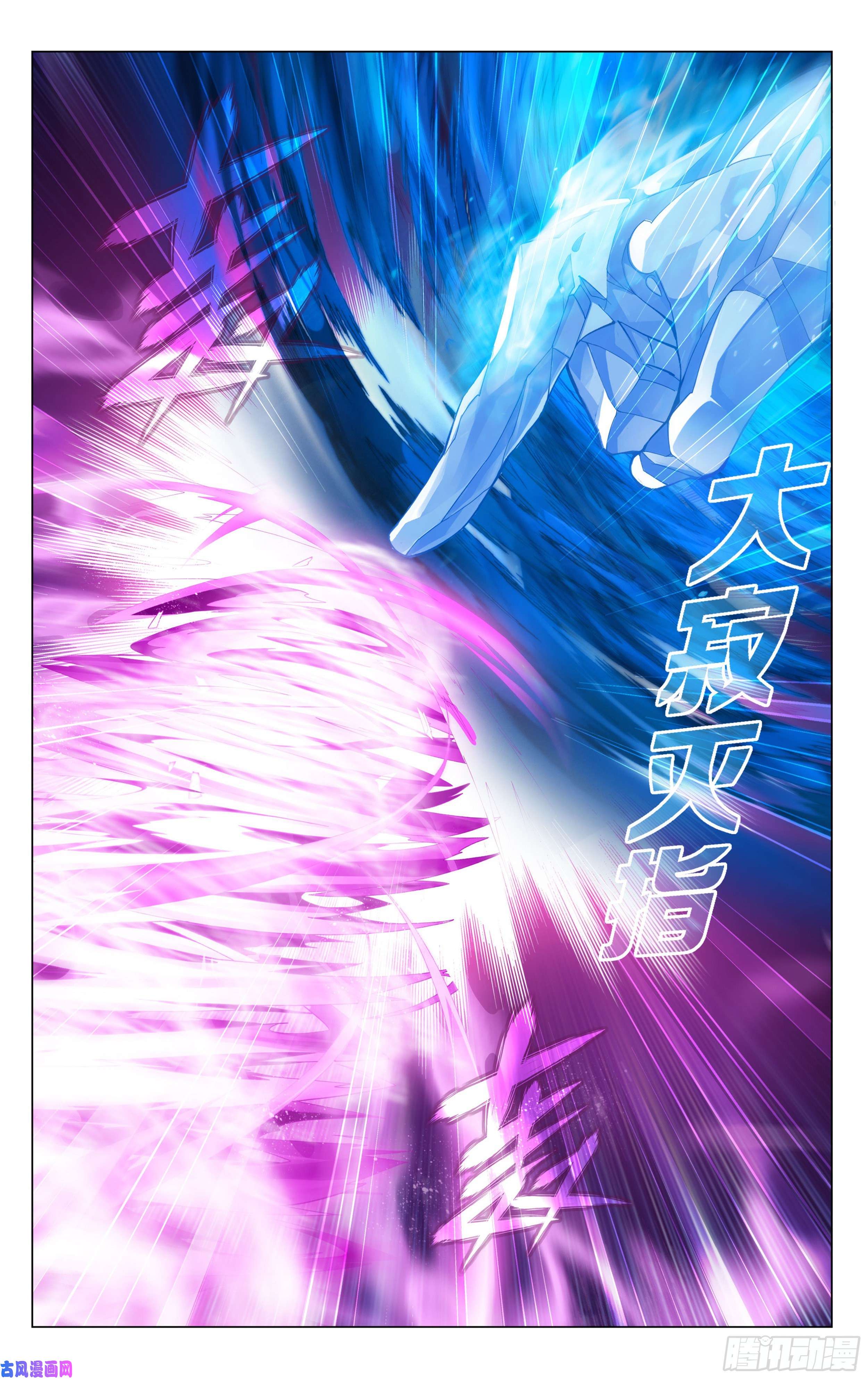 斗破苍穹342话 巅峰血脉