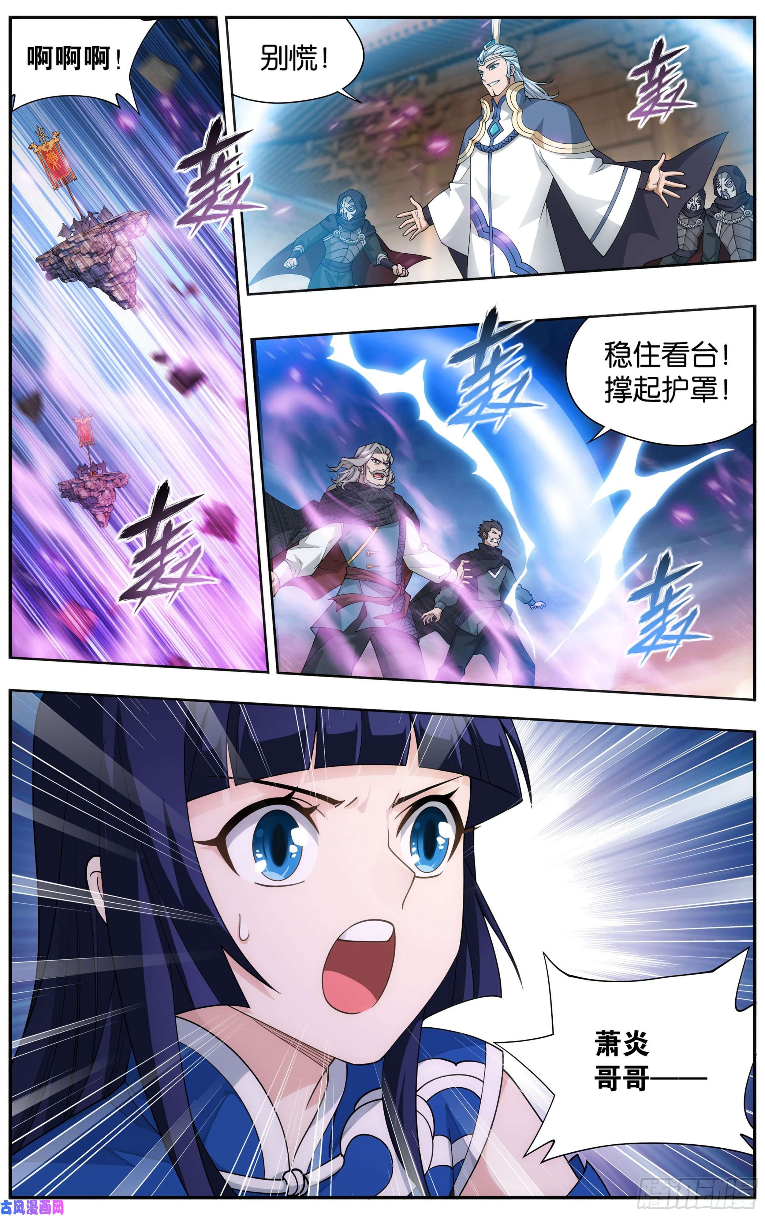 斗破苍穹342话 巅峰血脉