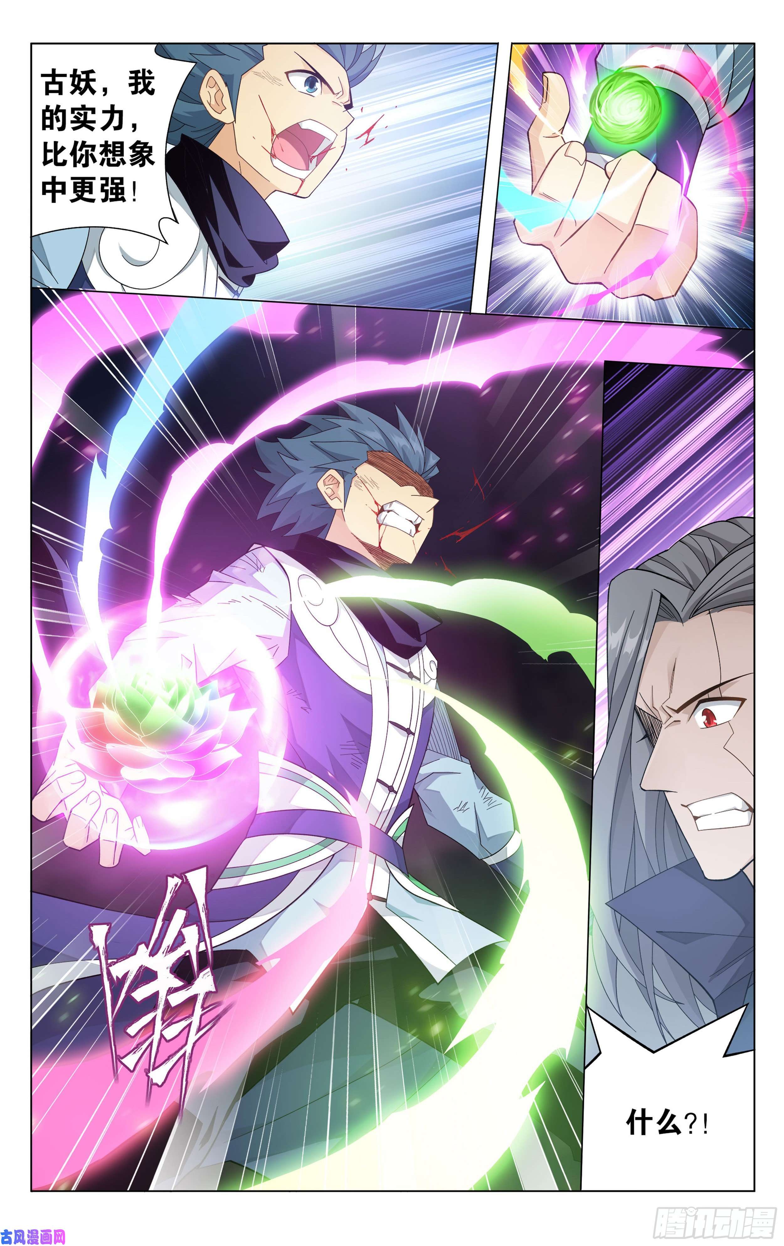 斗破苍穹342话 巅峰血脉