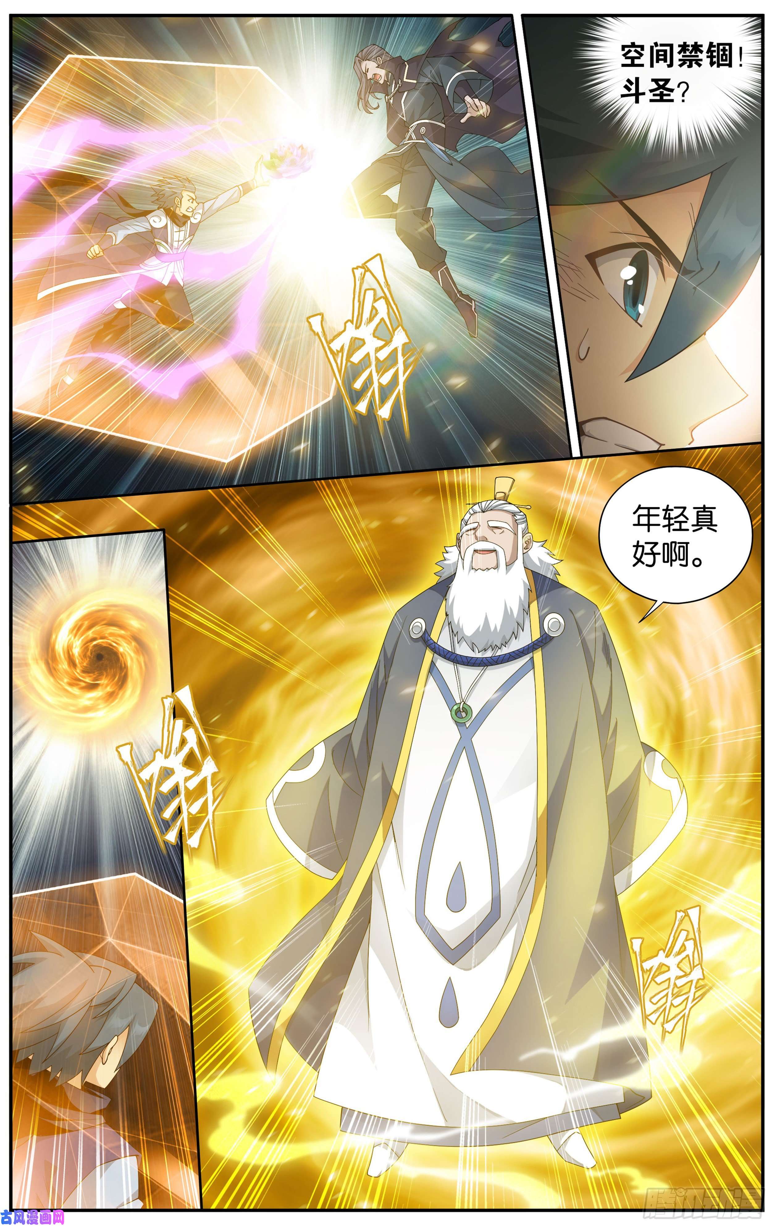 斗破苍穹342话 巅峰血脉