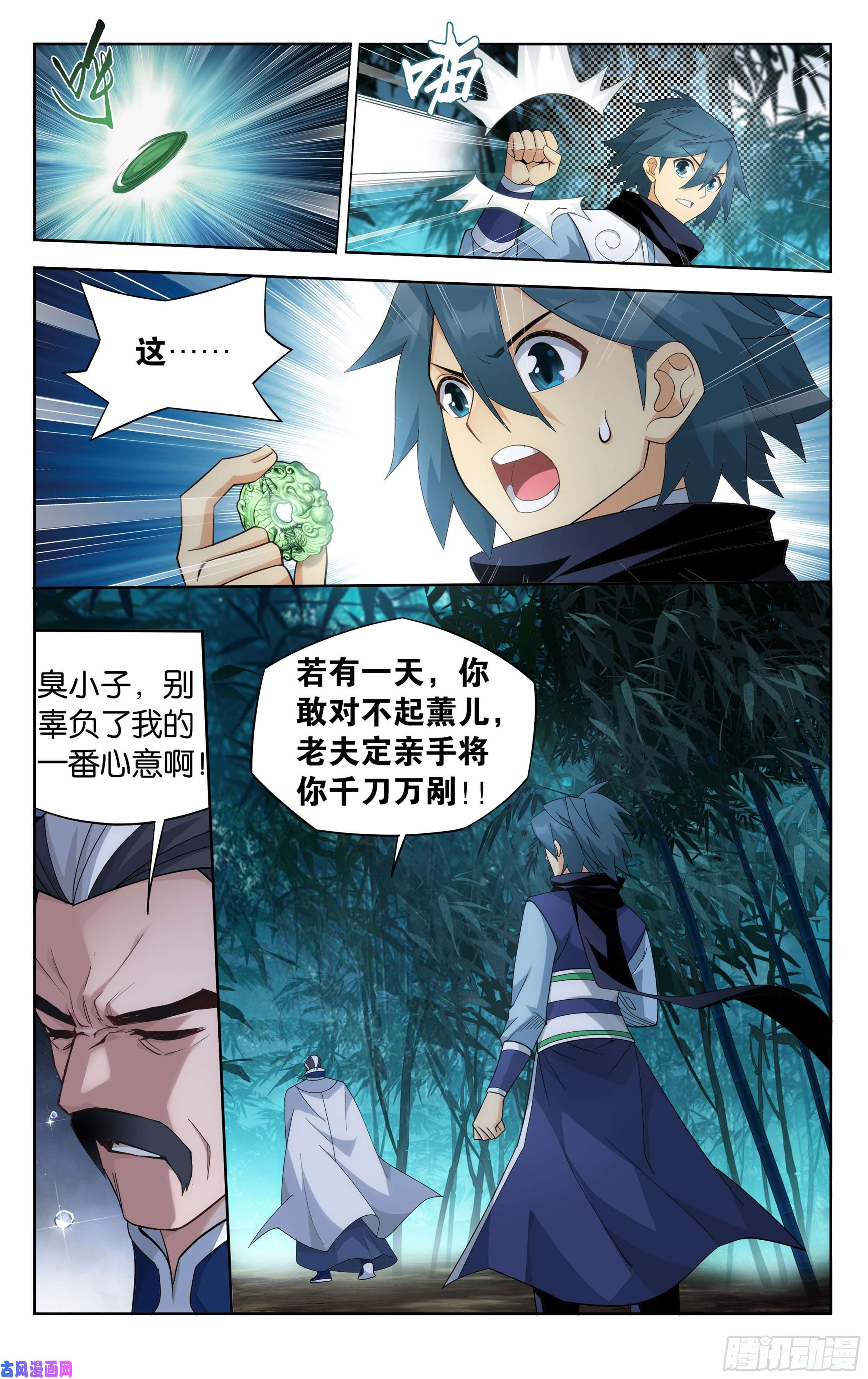 斗破苍穹343话 神品血脉