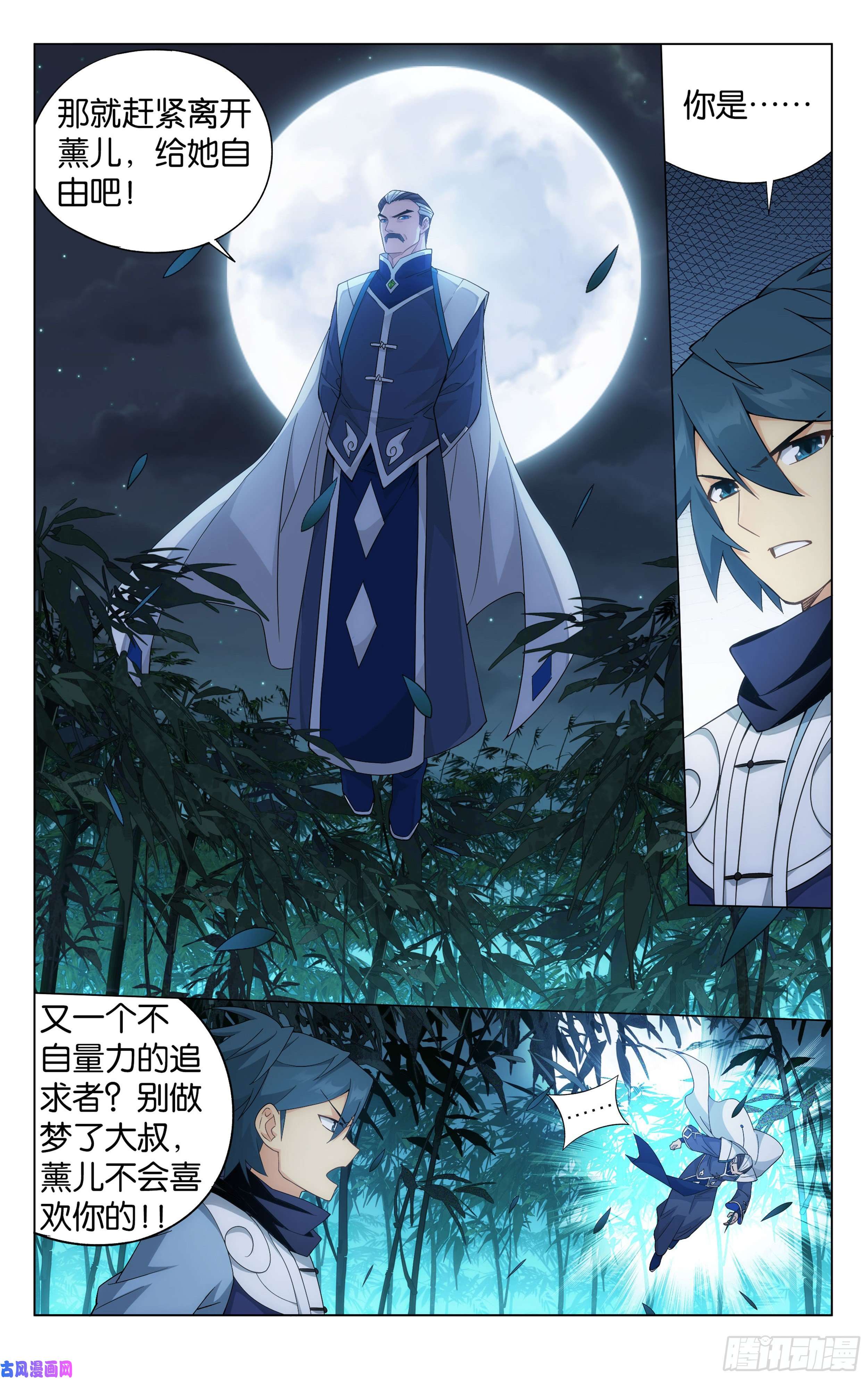 斗破苍穹343话 神品血脉