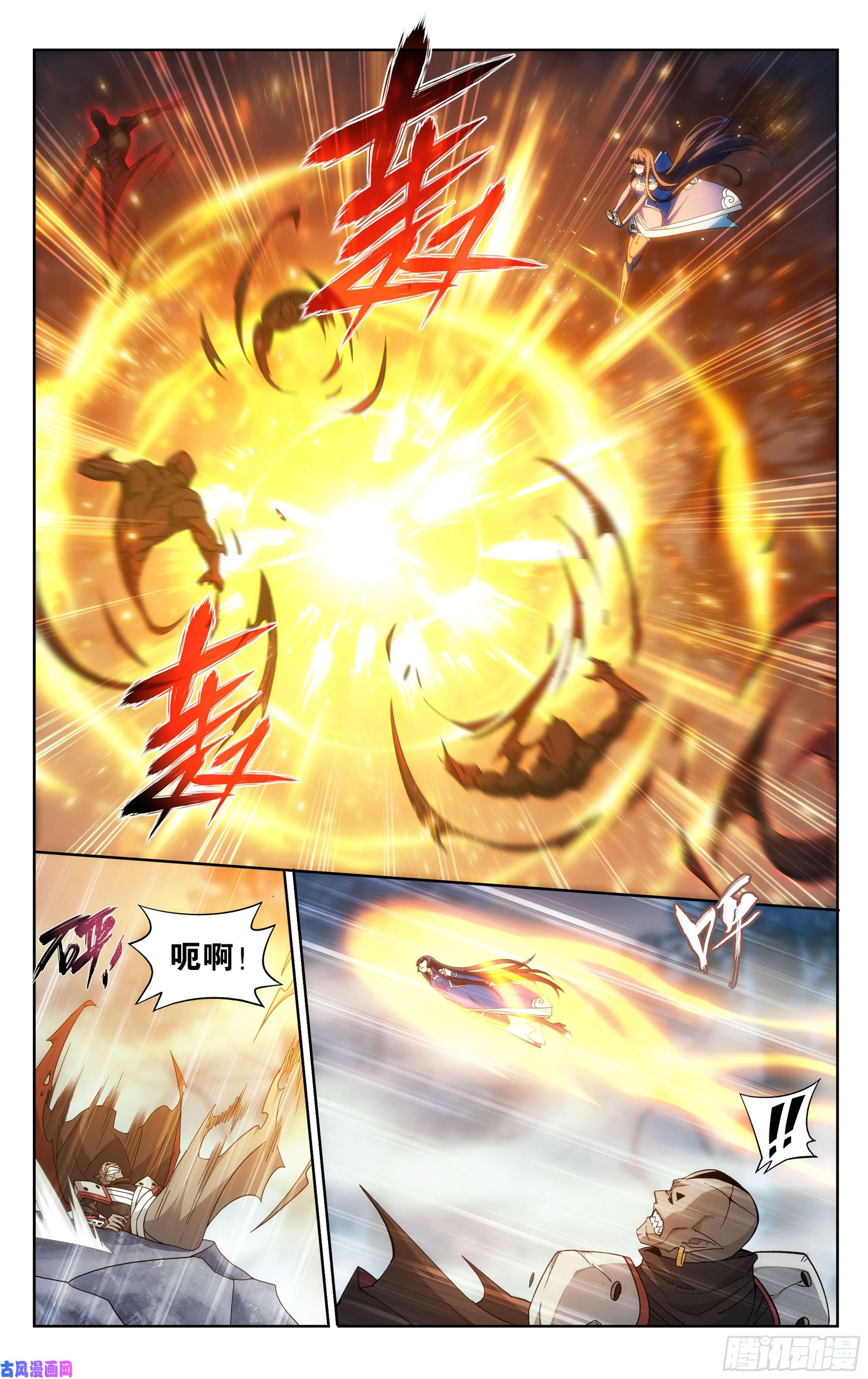 斗破苍穹344话 天幕魂灵