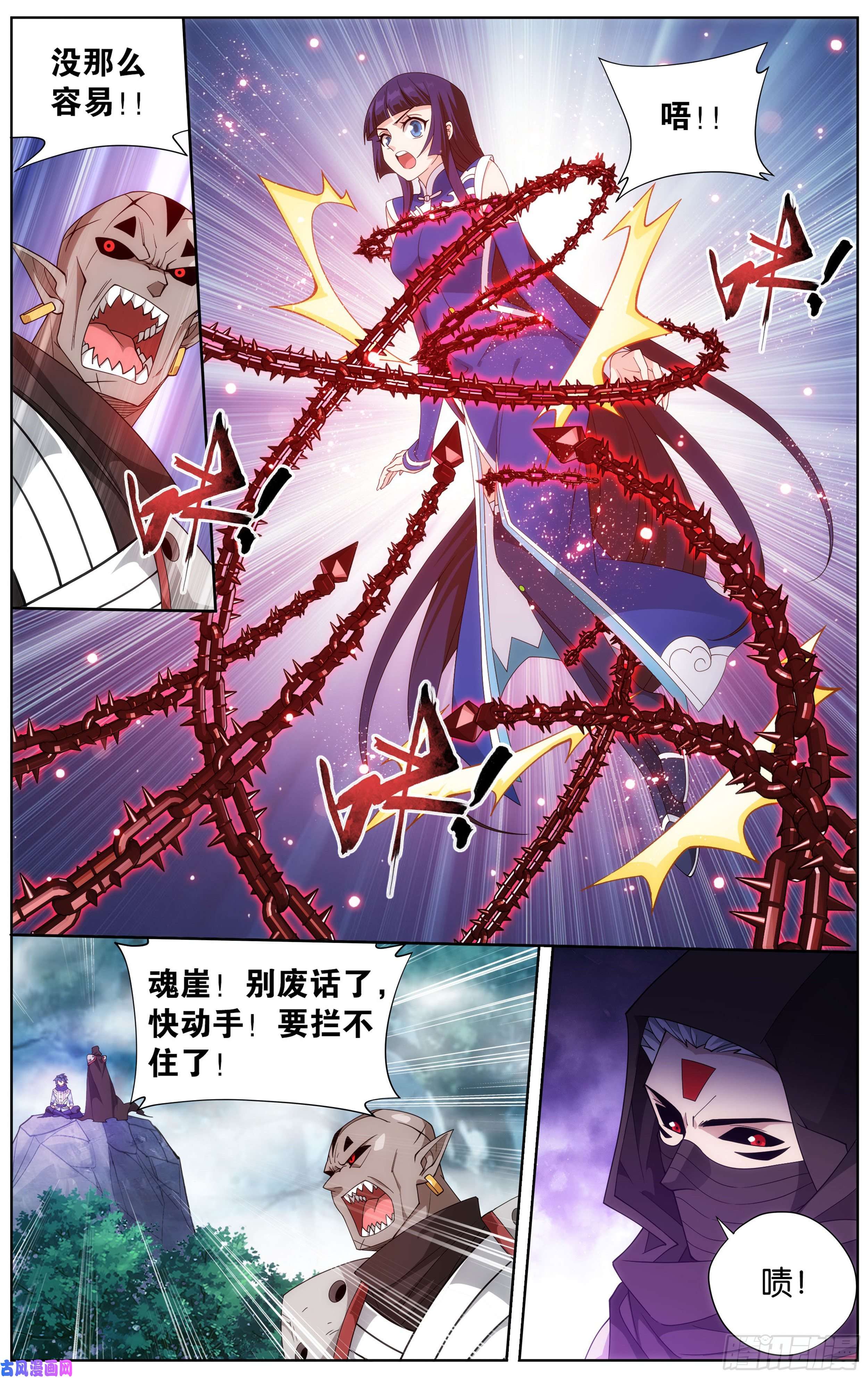 斗破苍穹344话 天幕魂灵