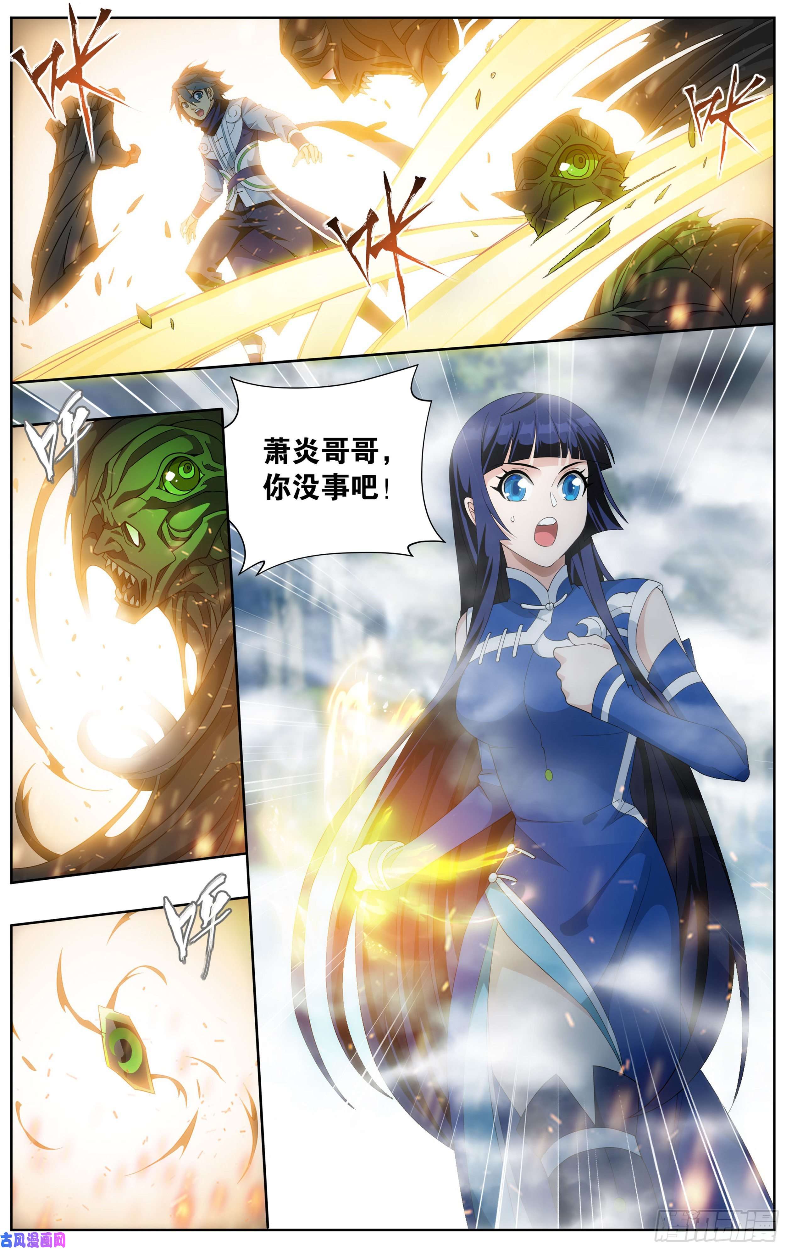 斗破苍穹344话 天幕魂灵