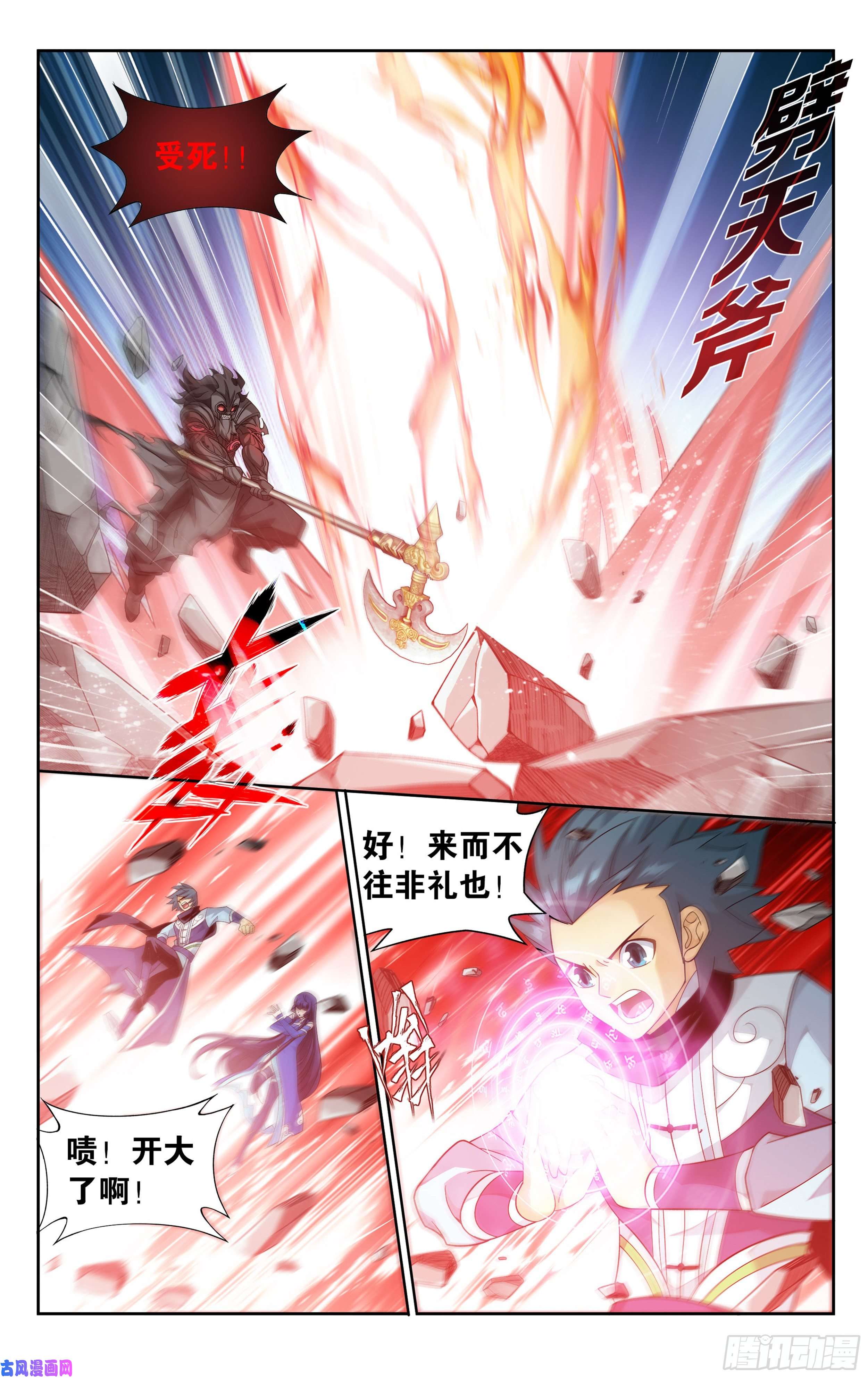 斗破苍穹345话 第二层