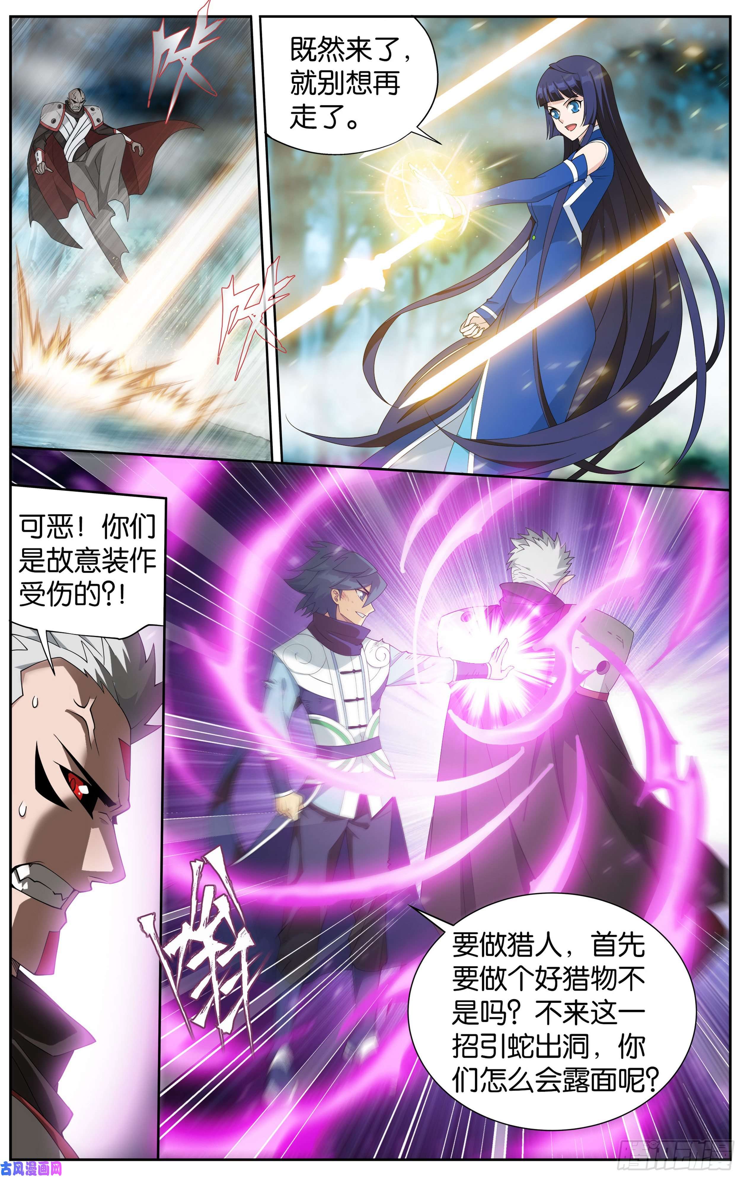 斗破苍穹345话 第二层