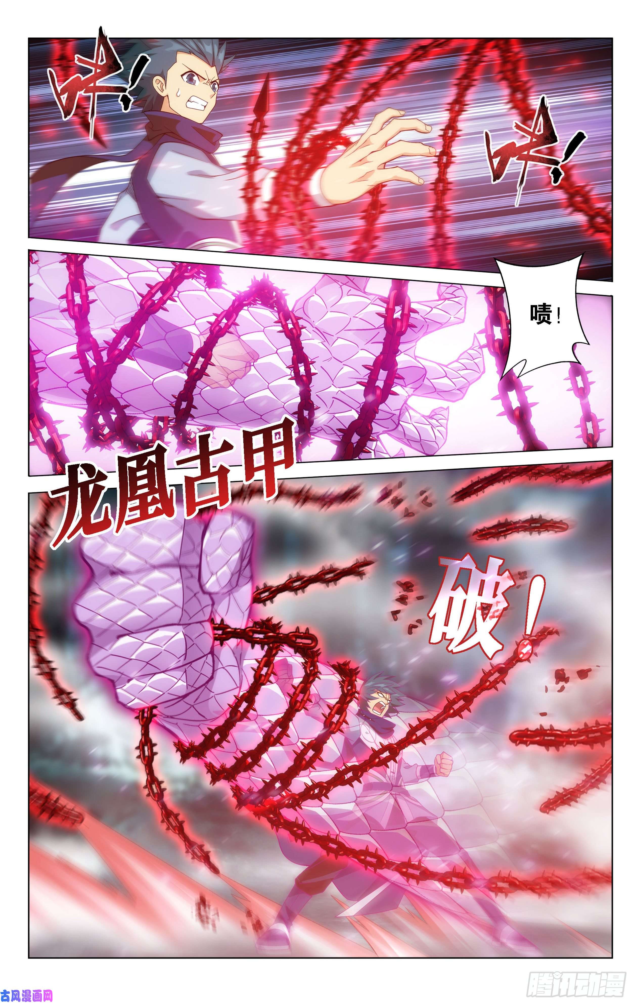 斗破苍穹346话 天墓飓风