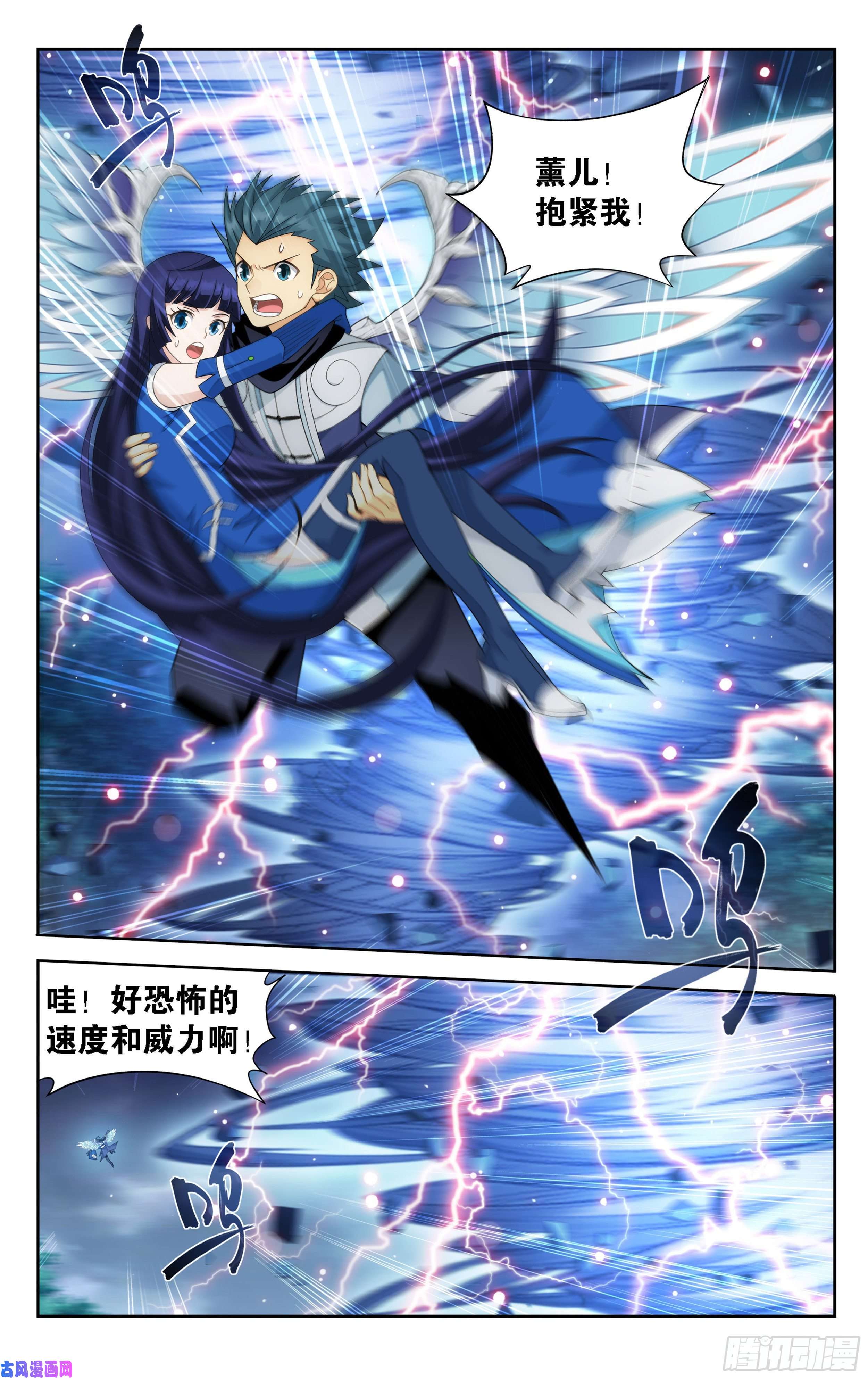 斗破苍穹346话 天墓飓风