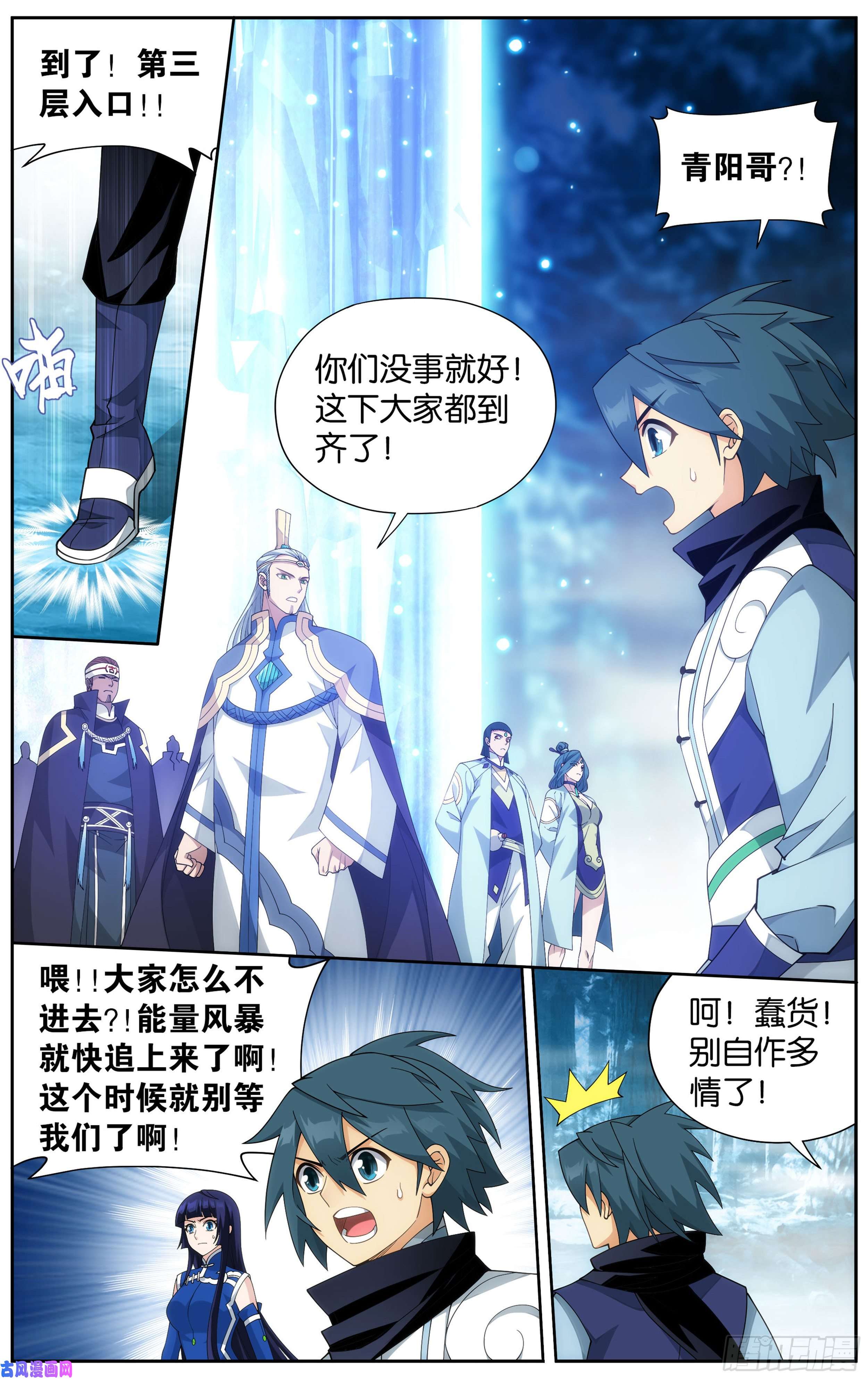 斗破苍穹346话 天墓飓风