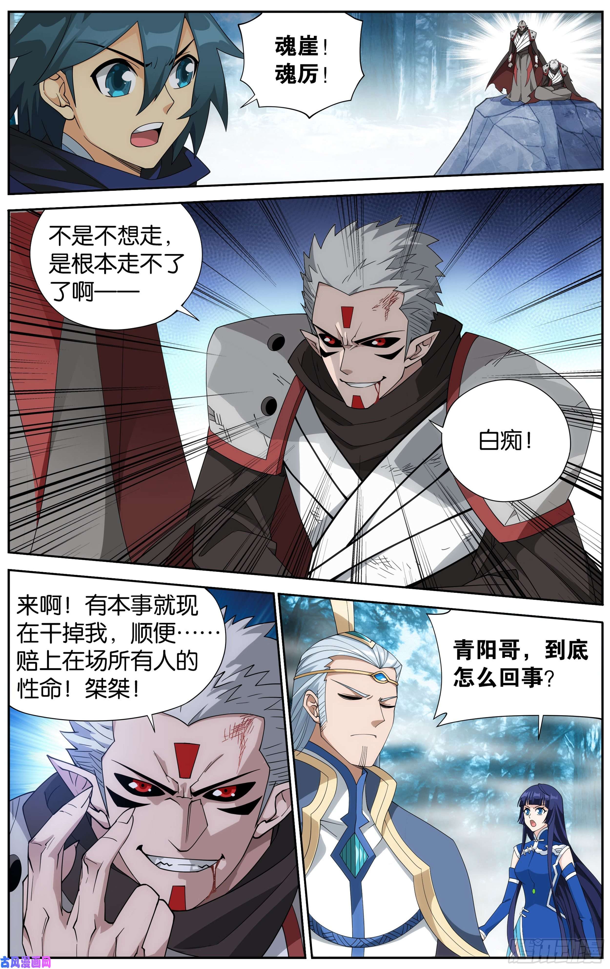 斗破苍穹346话 天墓飓风