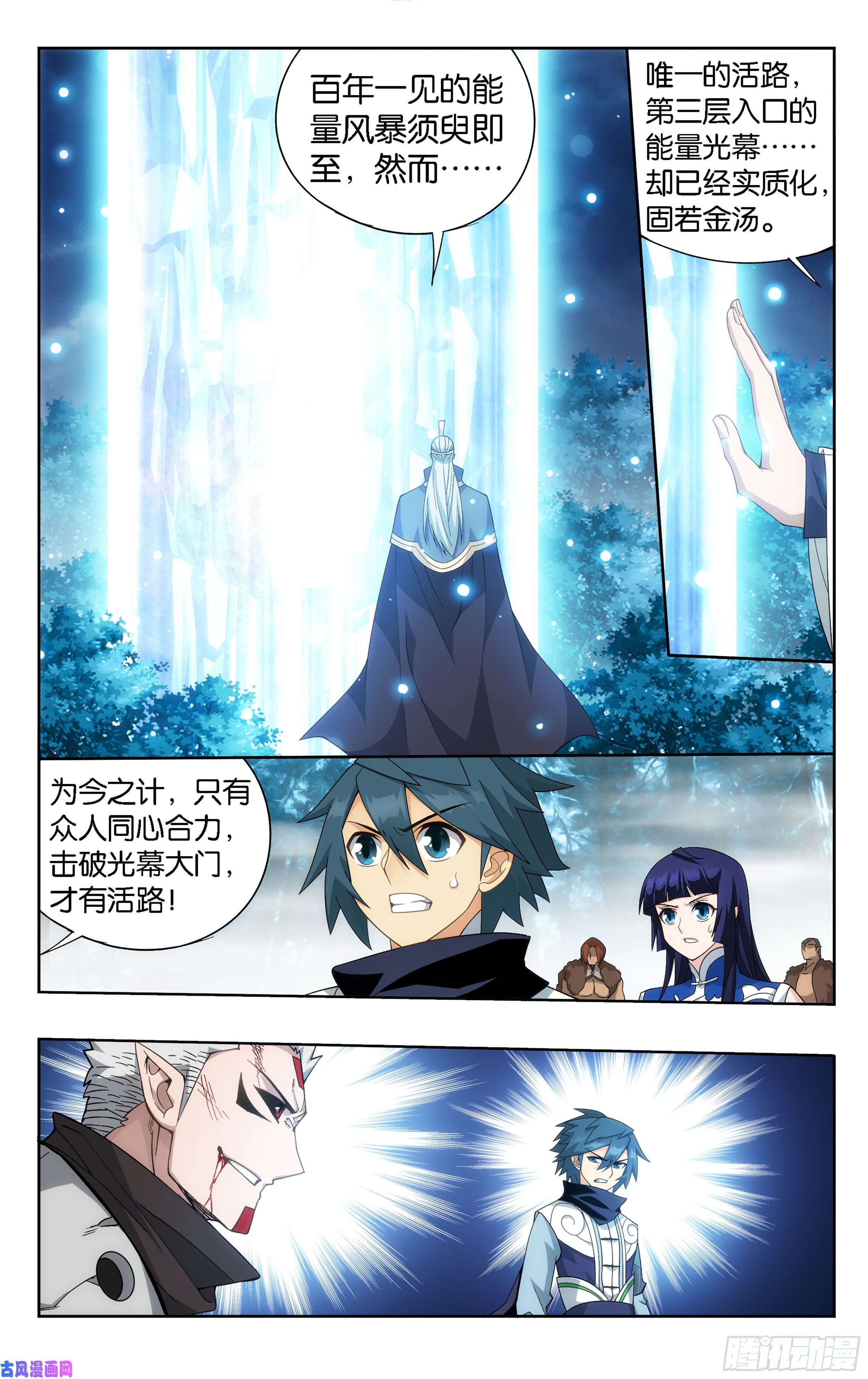 斗破苍穹346话 天墓飓风