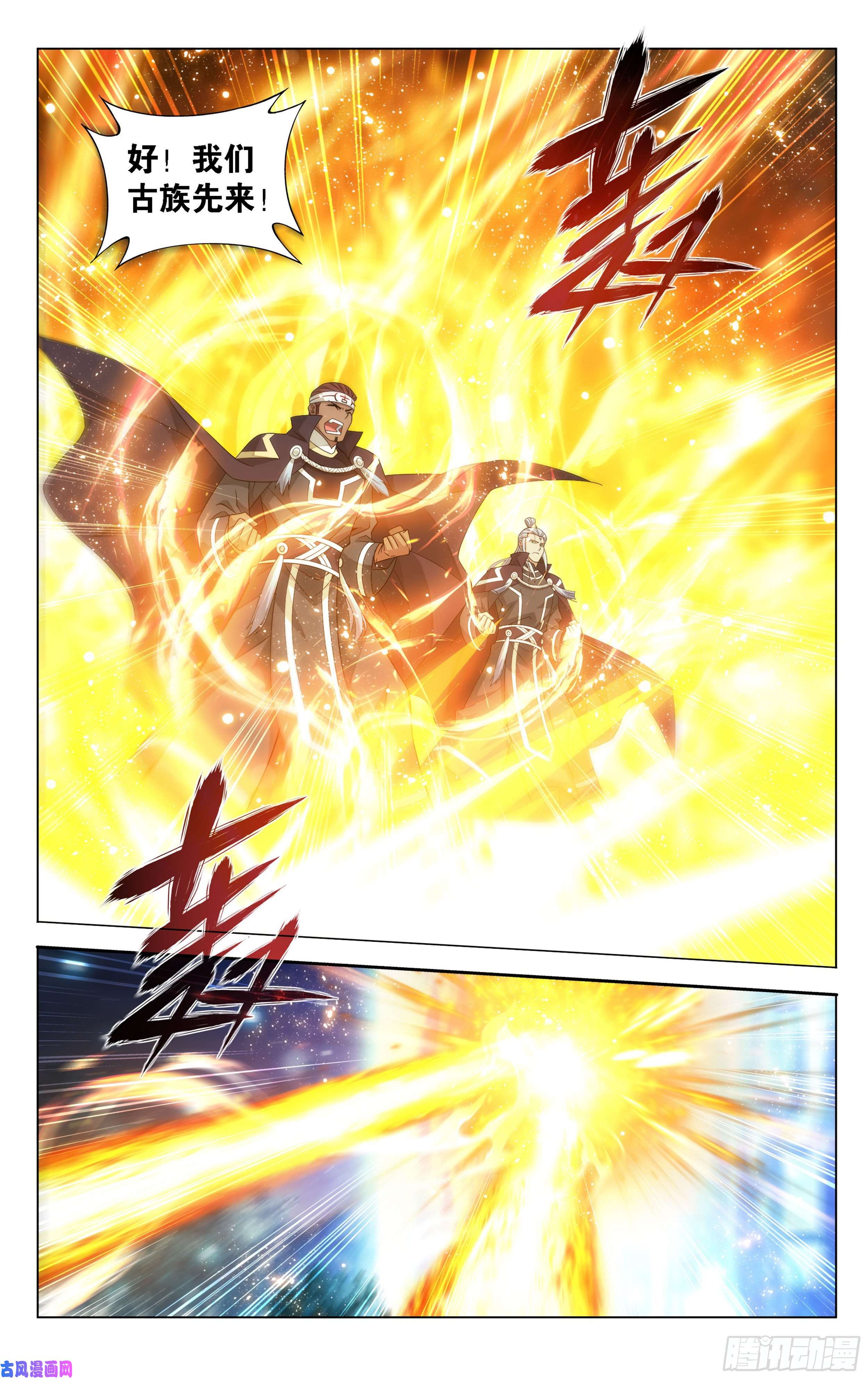 斗破苍穹346话 天墓飓风