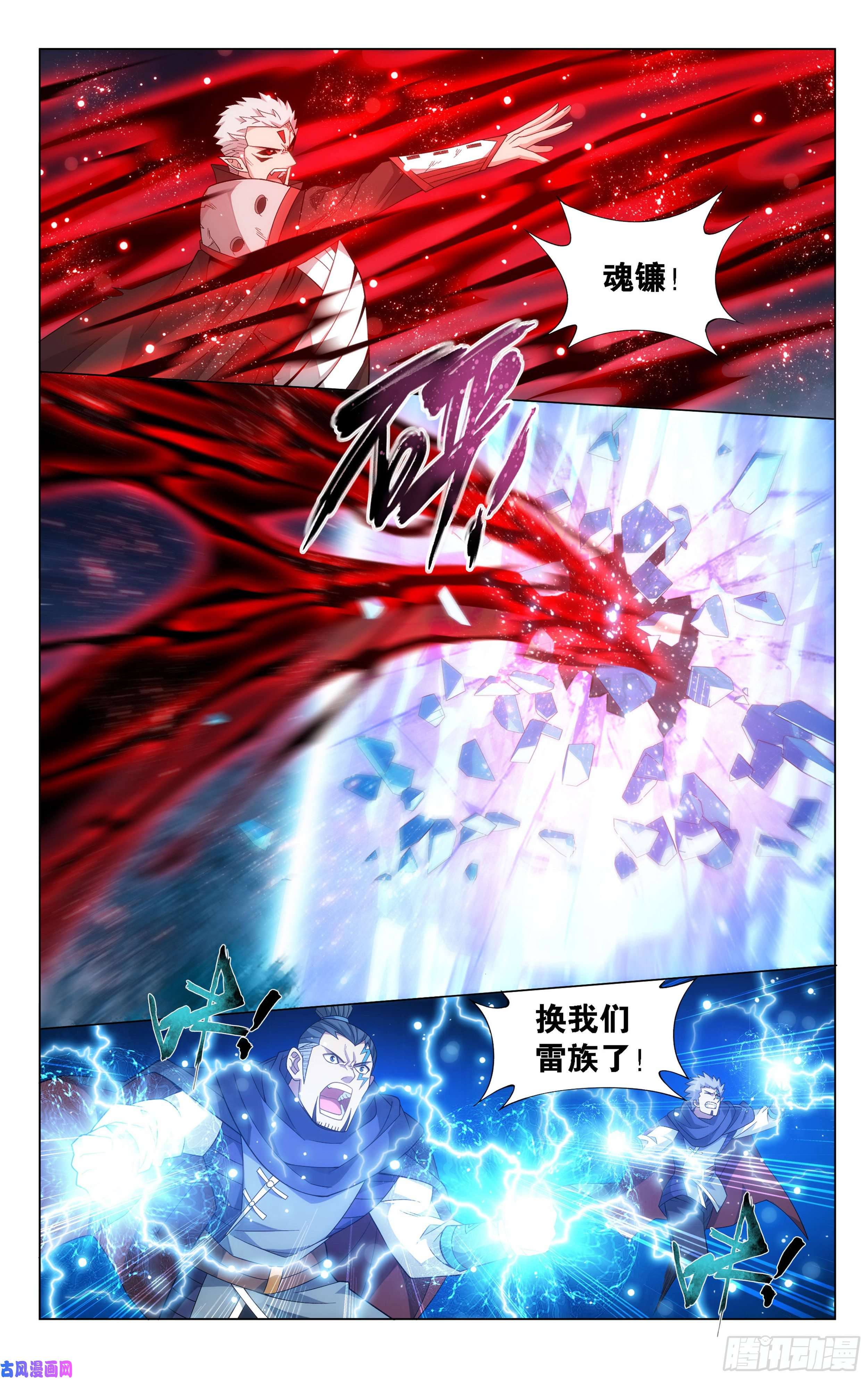 斗破苍穹346话 天墓飓风