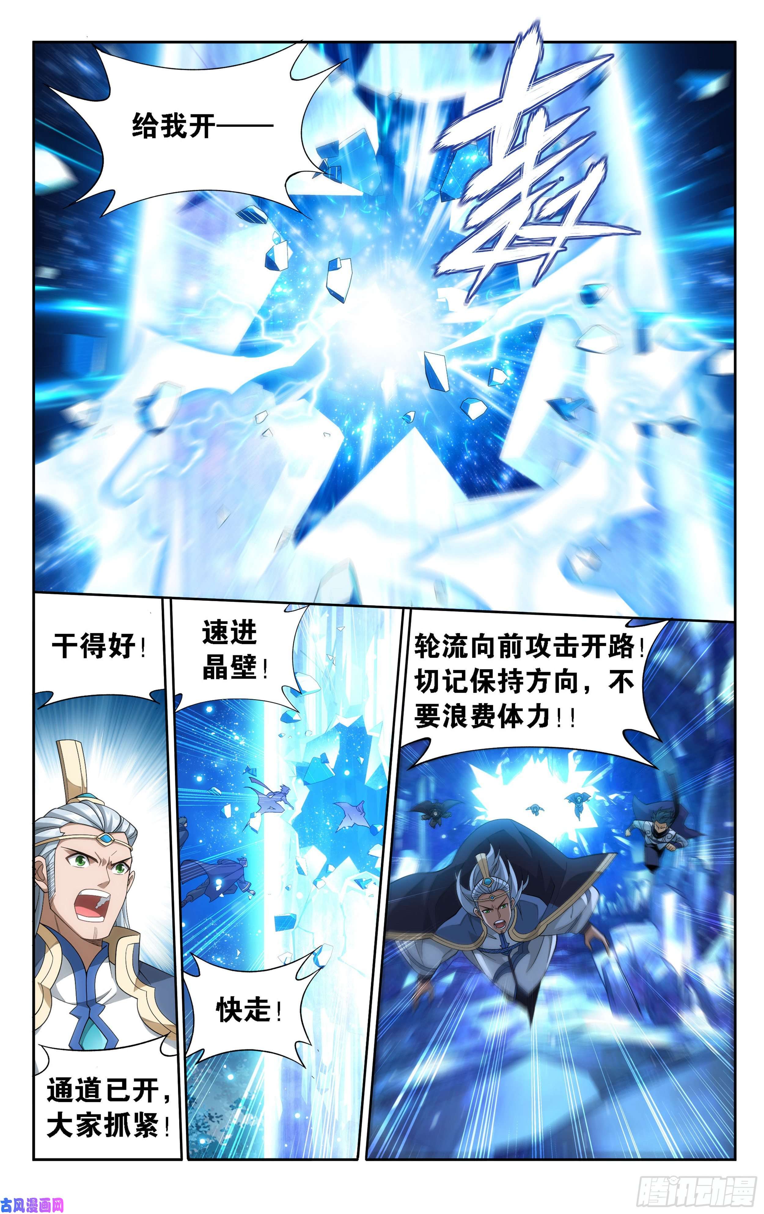 斗破苍穹346话 天墓飓风