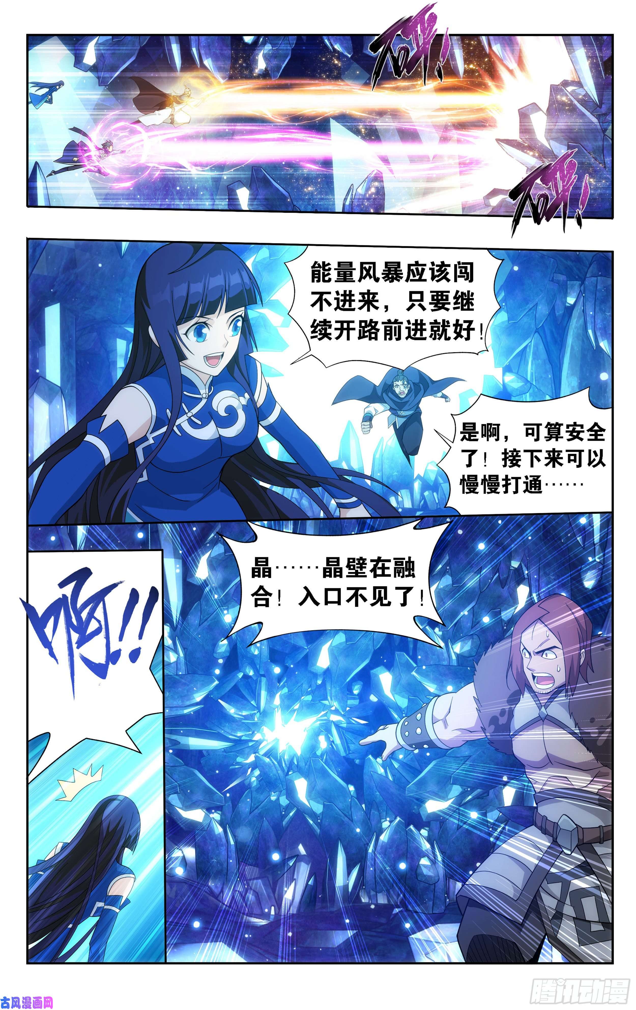 斗破苍穹346话 天墓飓风