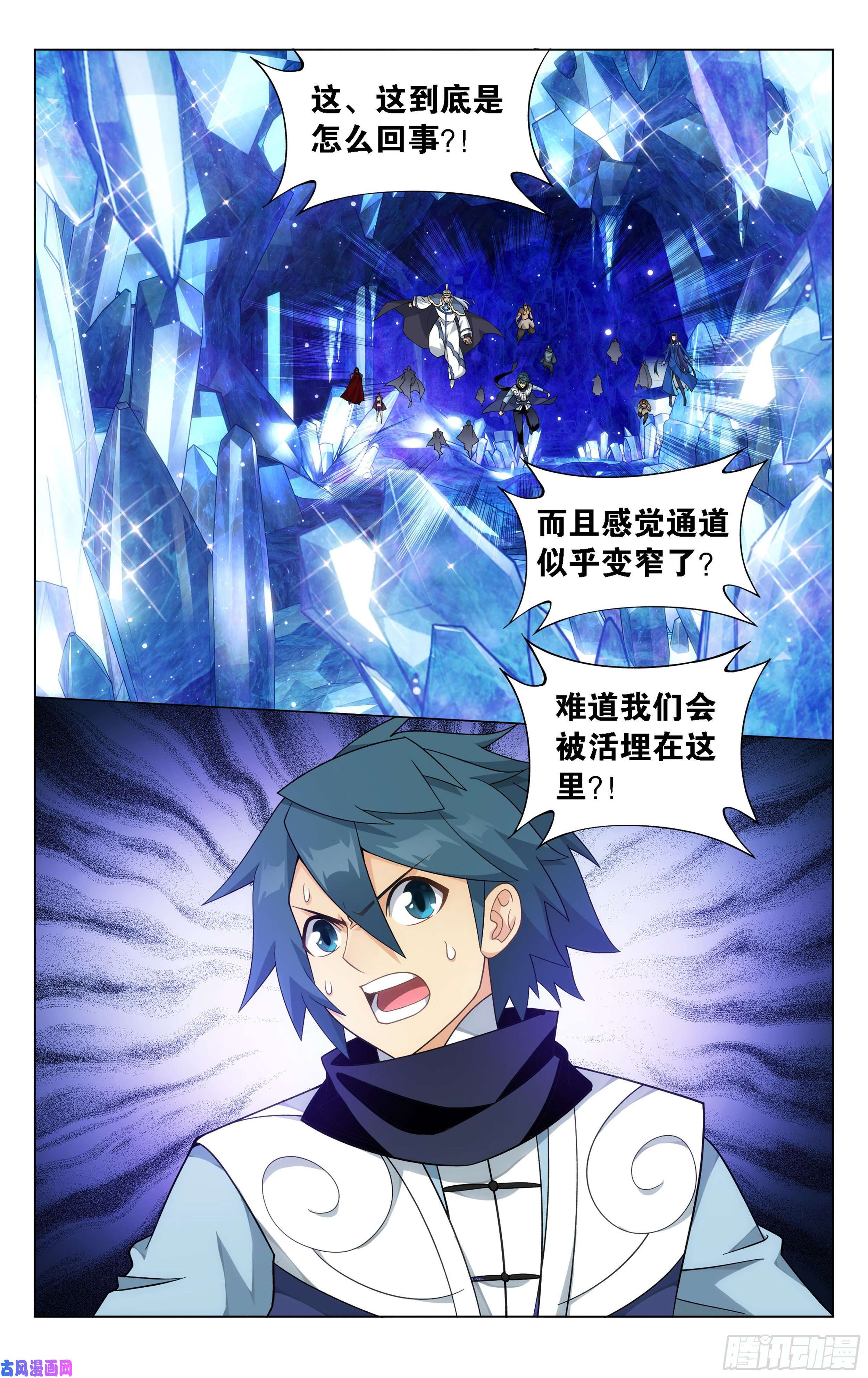 斗破苍穹346话 天墓飓风