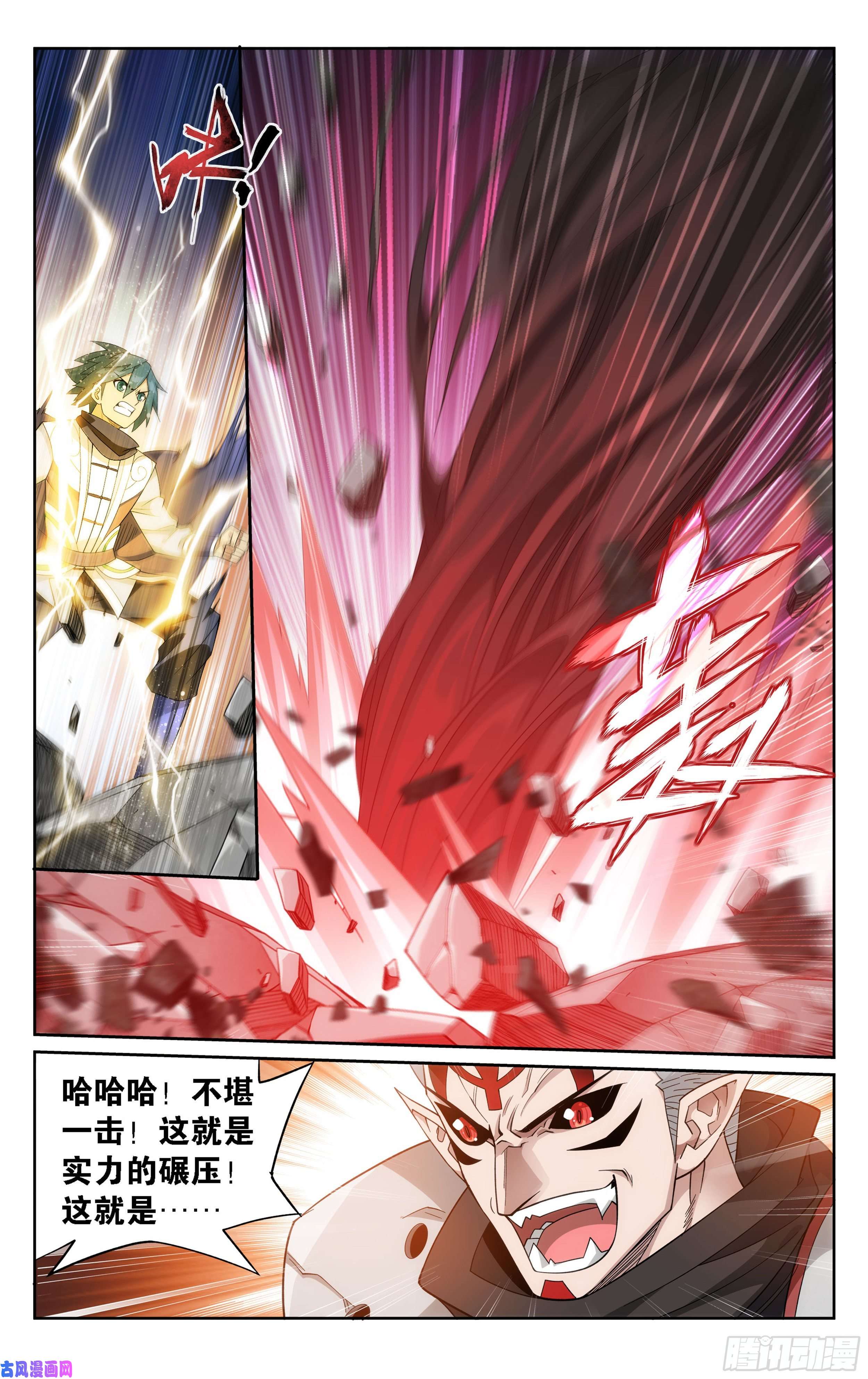 斗破苍穹346话 天墓飓风