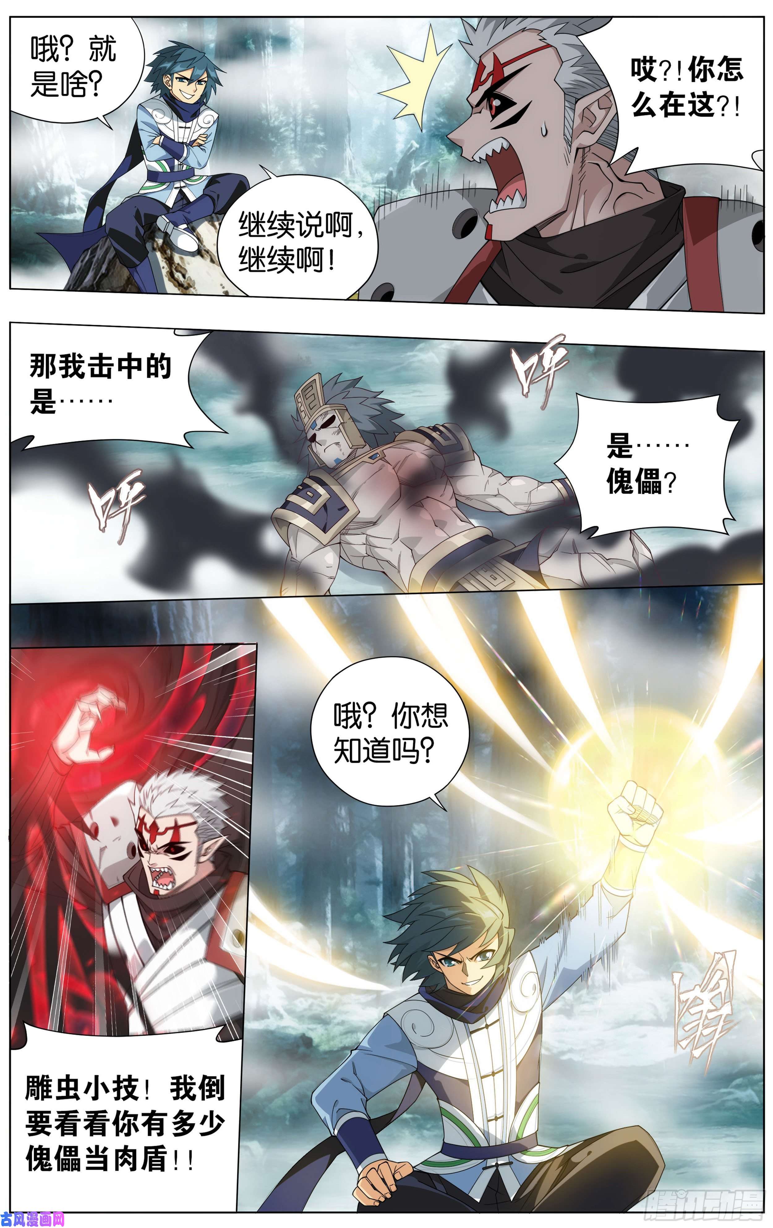 斗破苍穹346话 天墓飓风