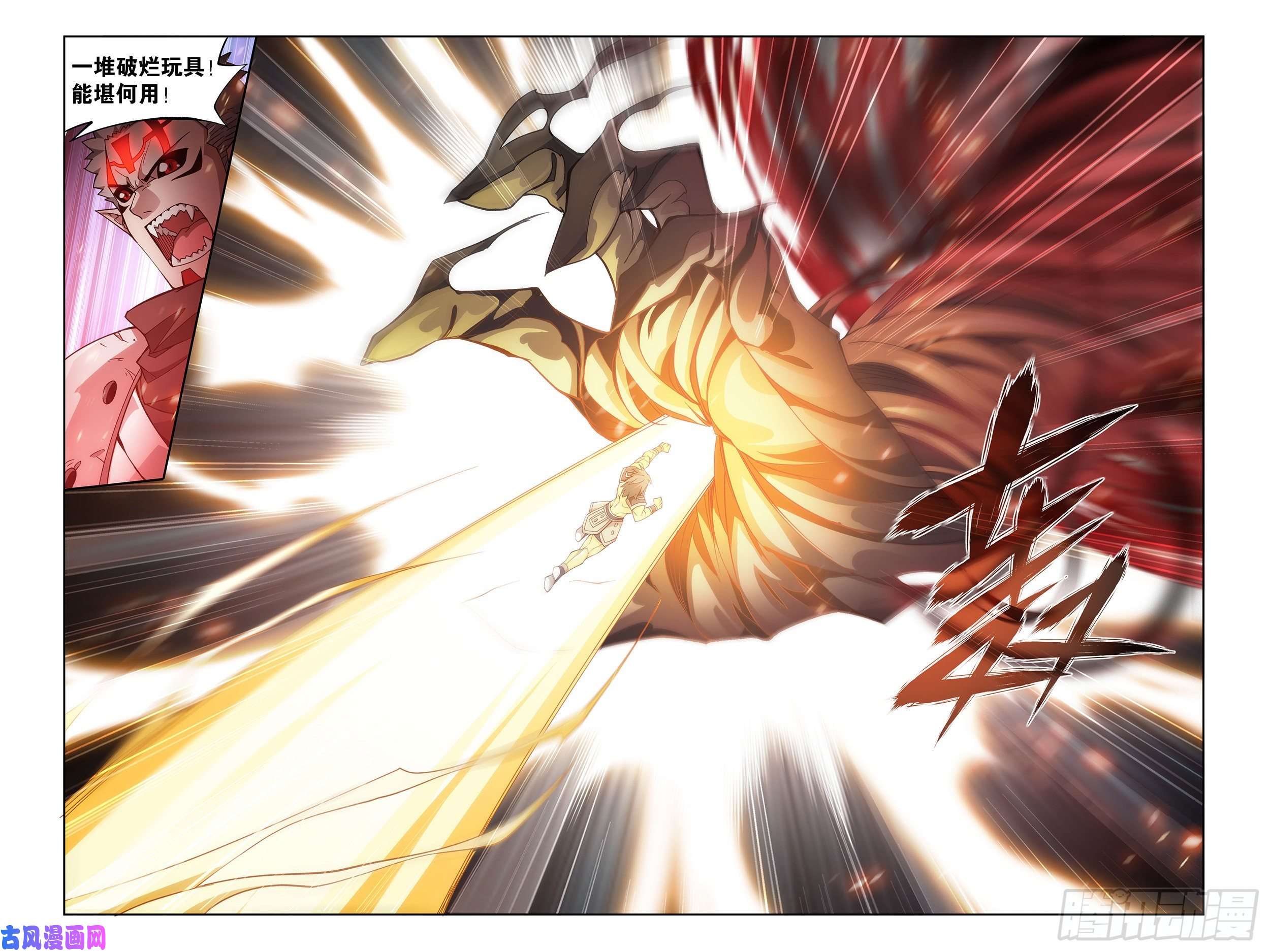 斗破苍穹346话 天墓飓风