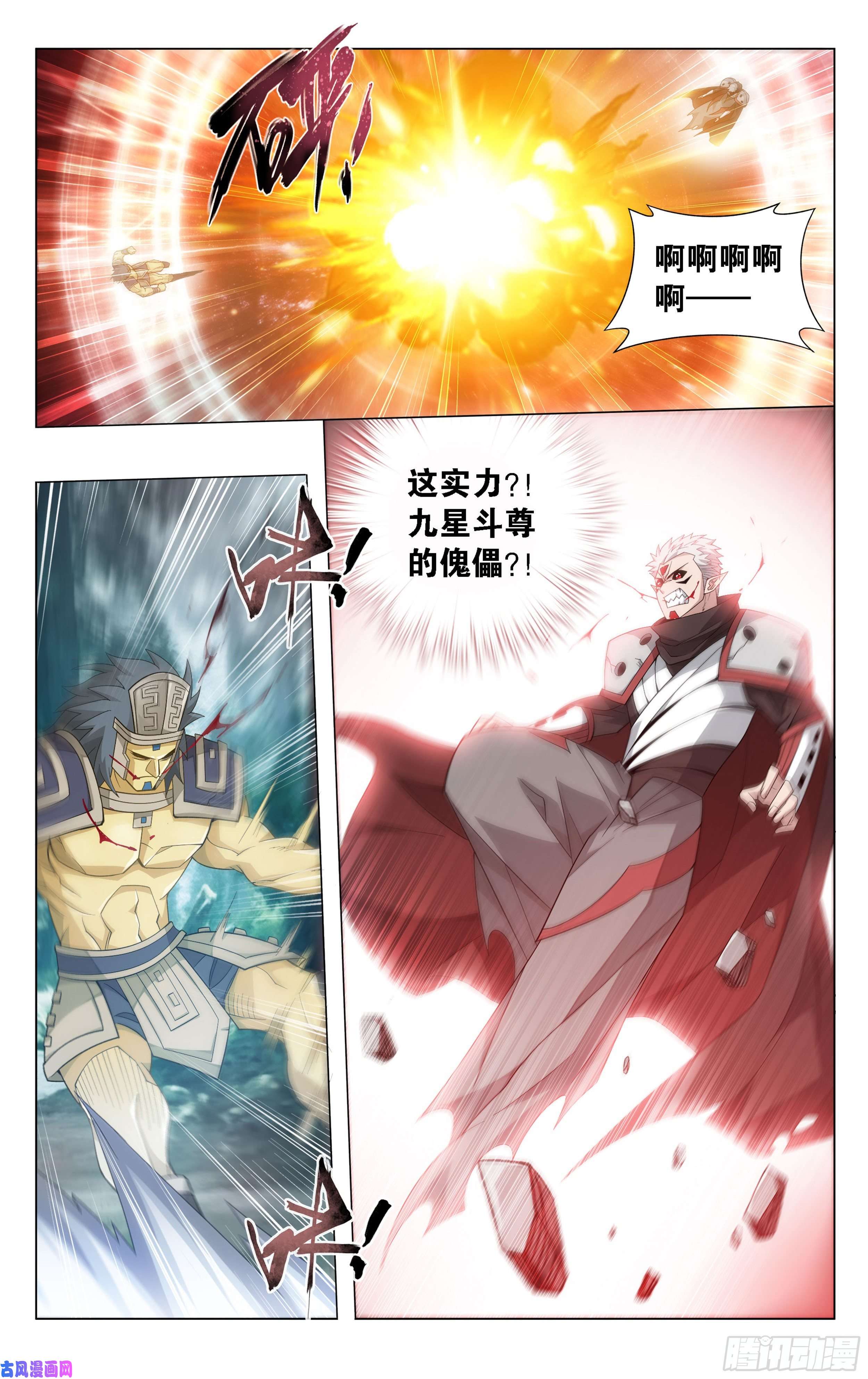 斗破苍穹346话 天墓飓风