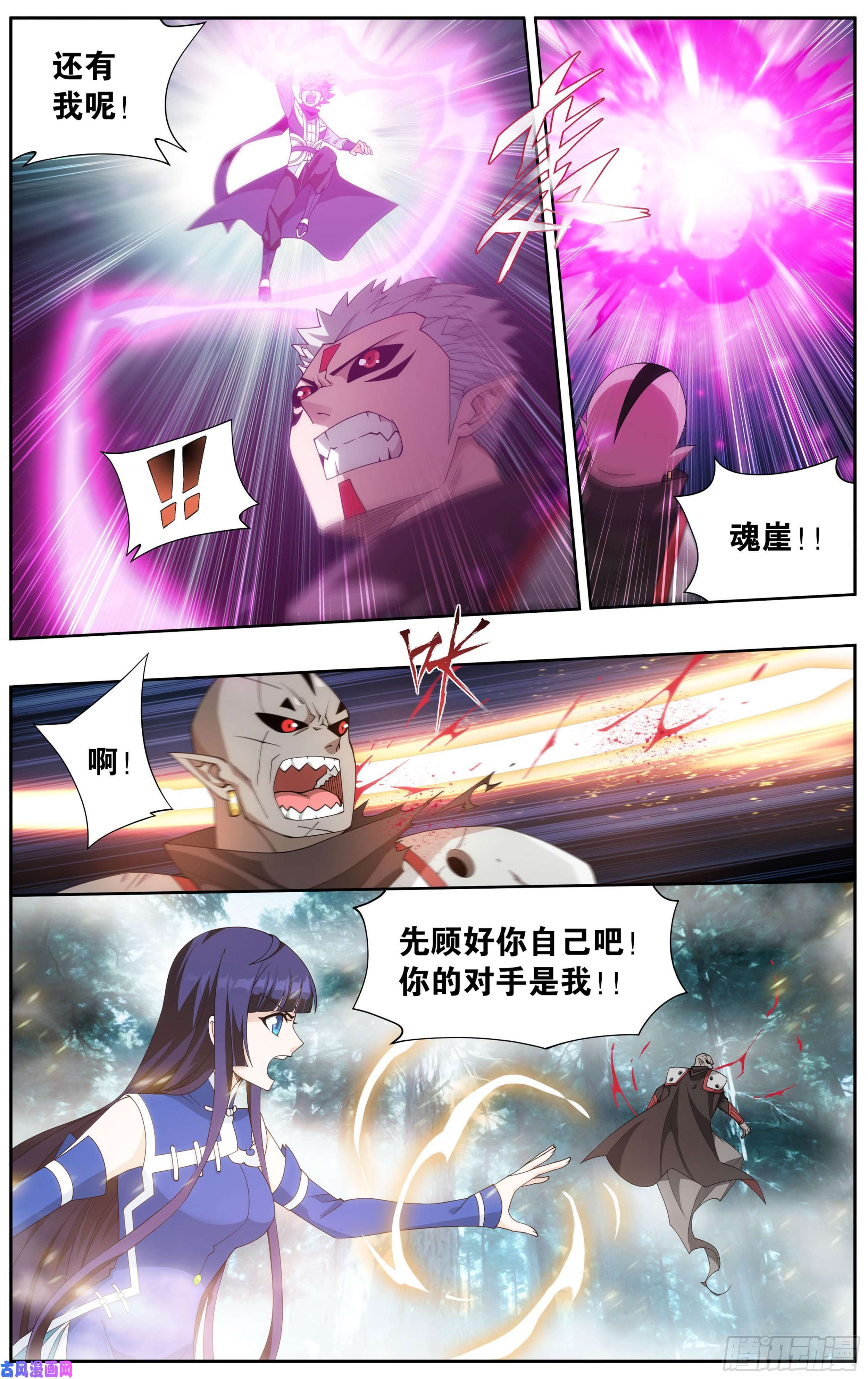 斗破苍穹346话 天墓飓风