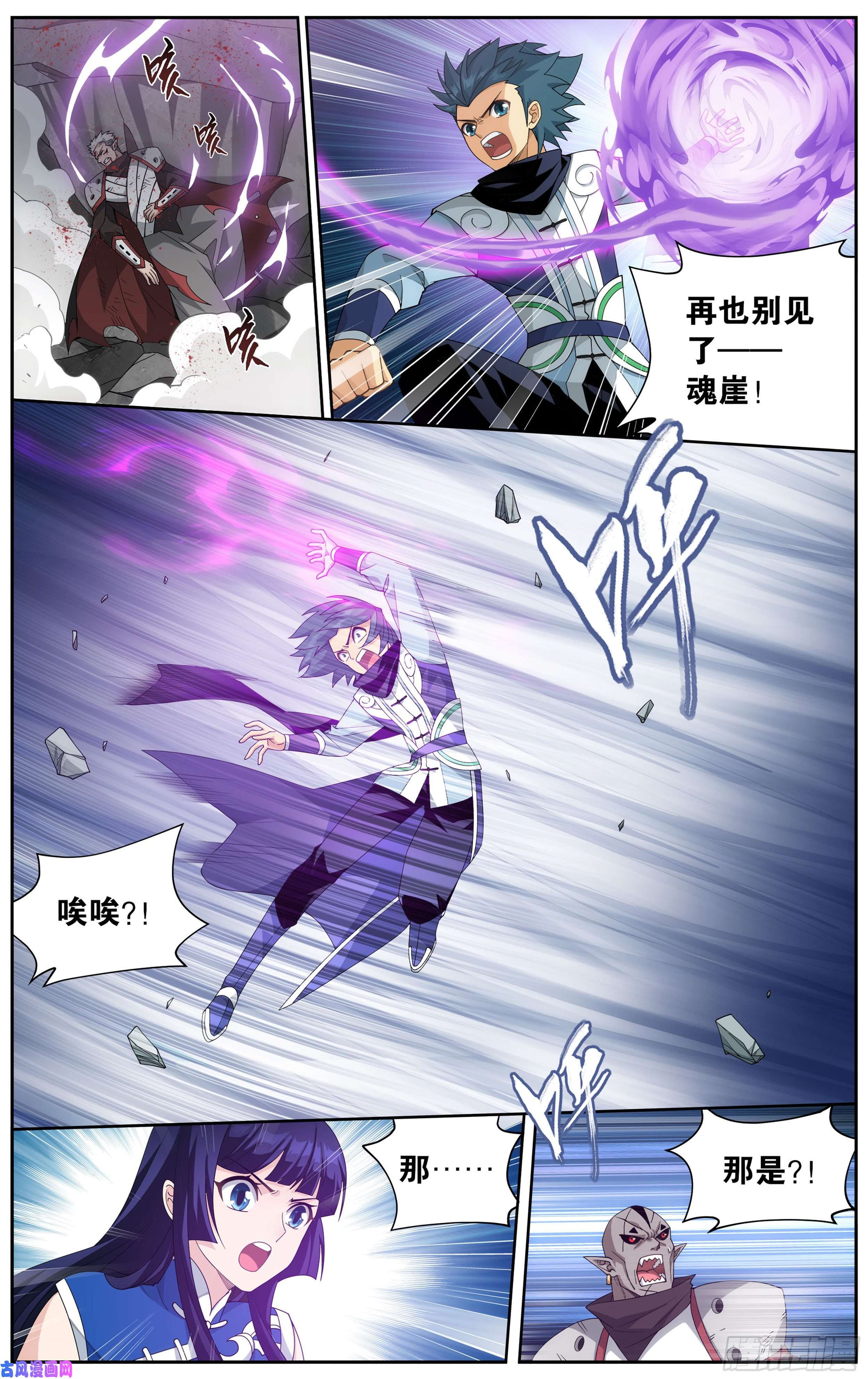 斗破苍穹346话 天墓飓风