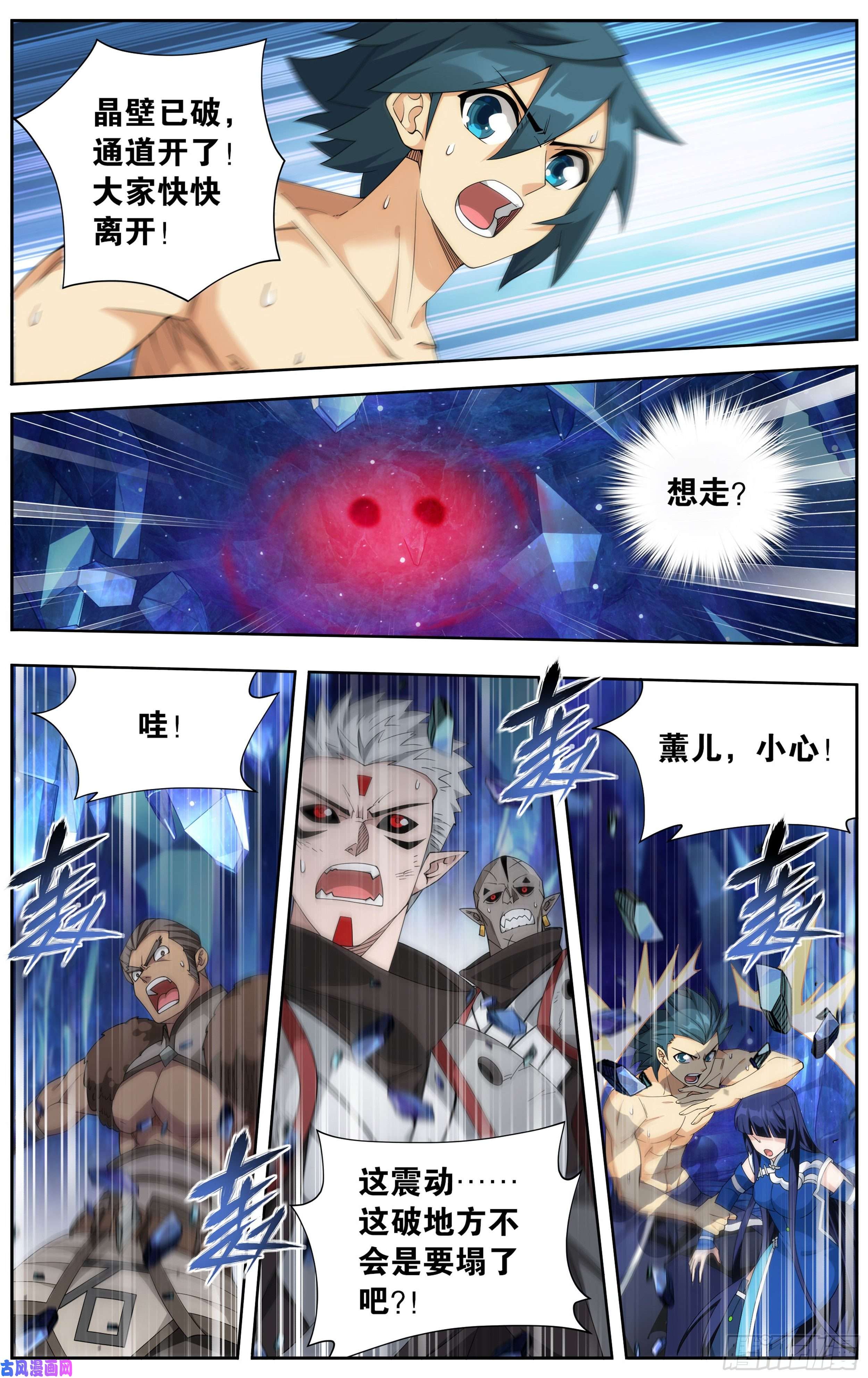 斗破苍穹348话 一场游戏