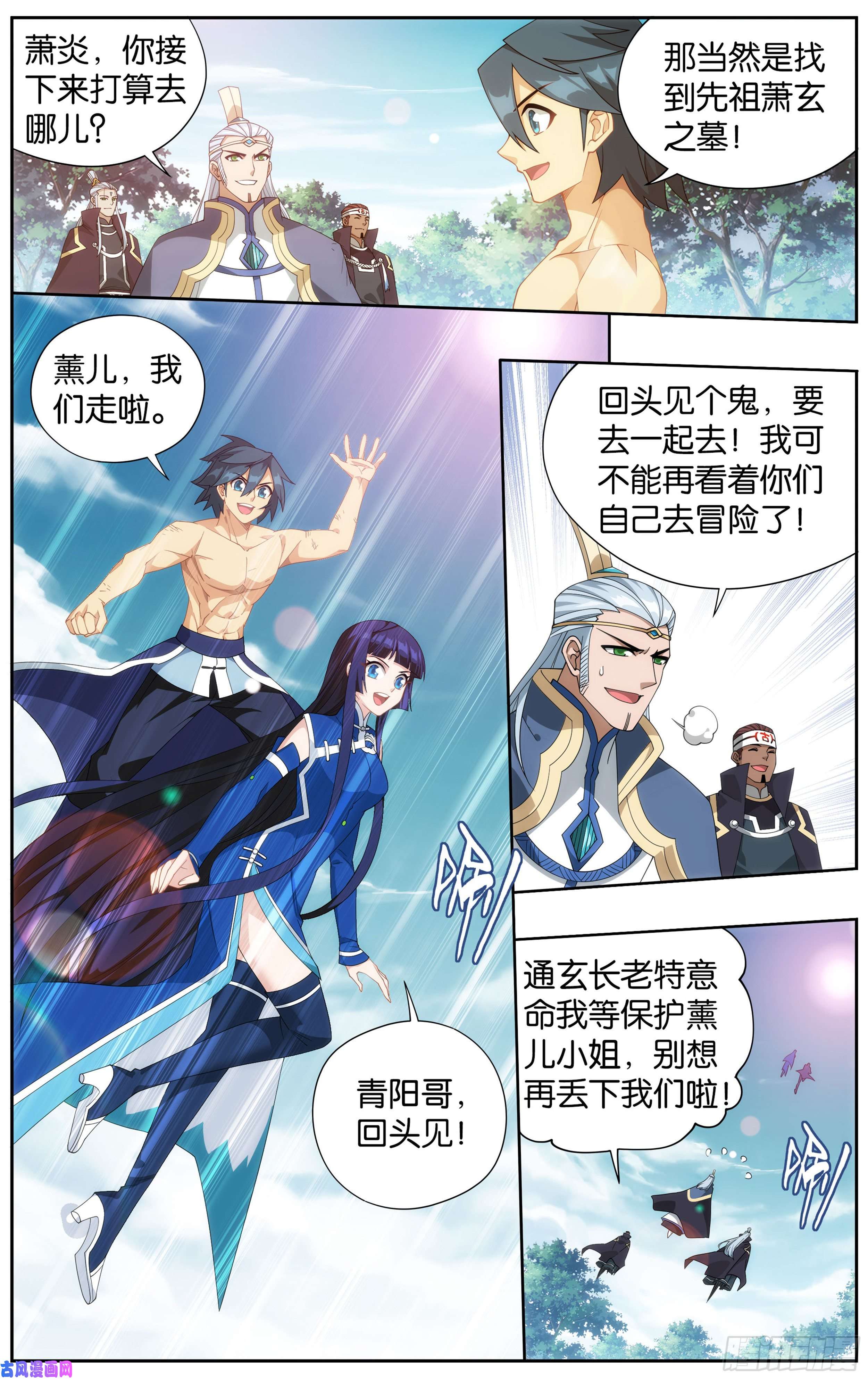 斗破苍穹348话 一场游戏