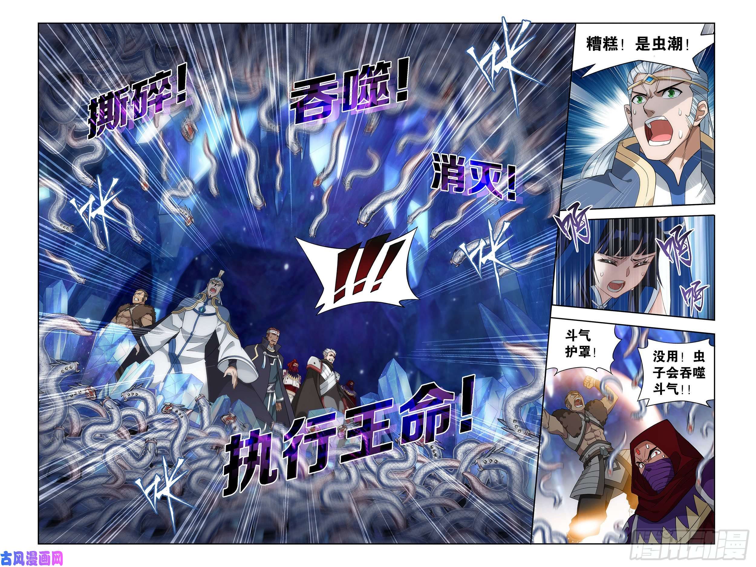 斗破苍穹348话 一场游戏