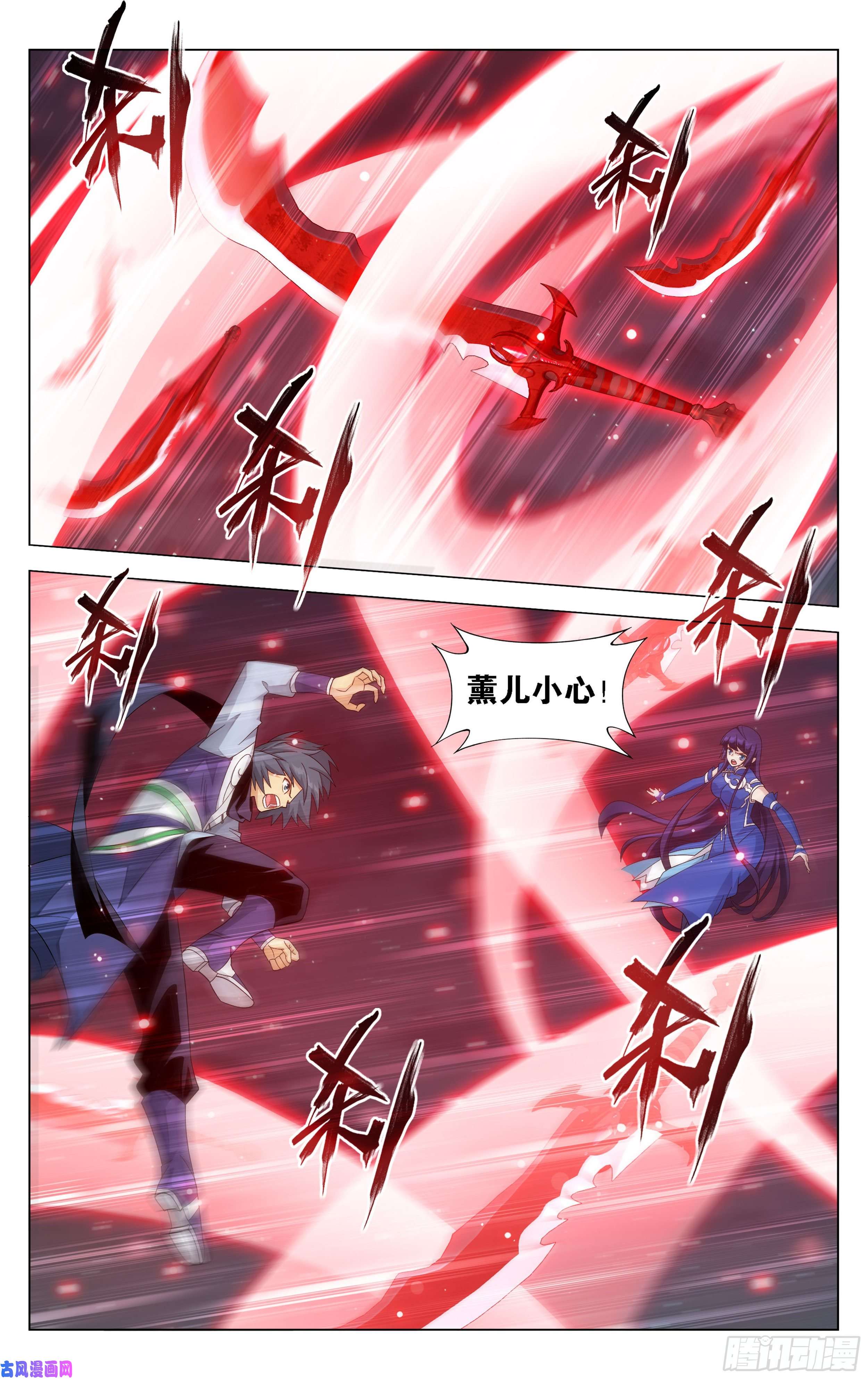 斗破苍穹349话 血刀圣者